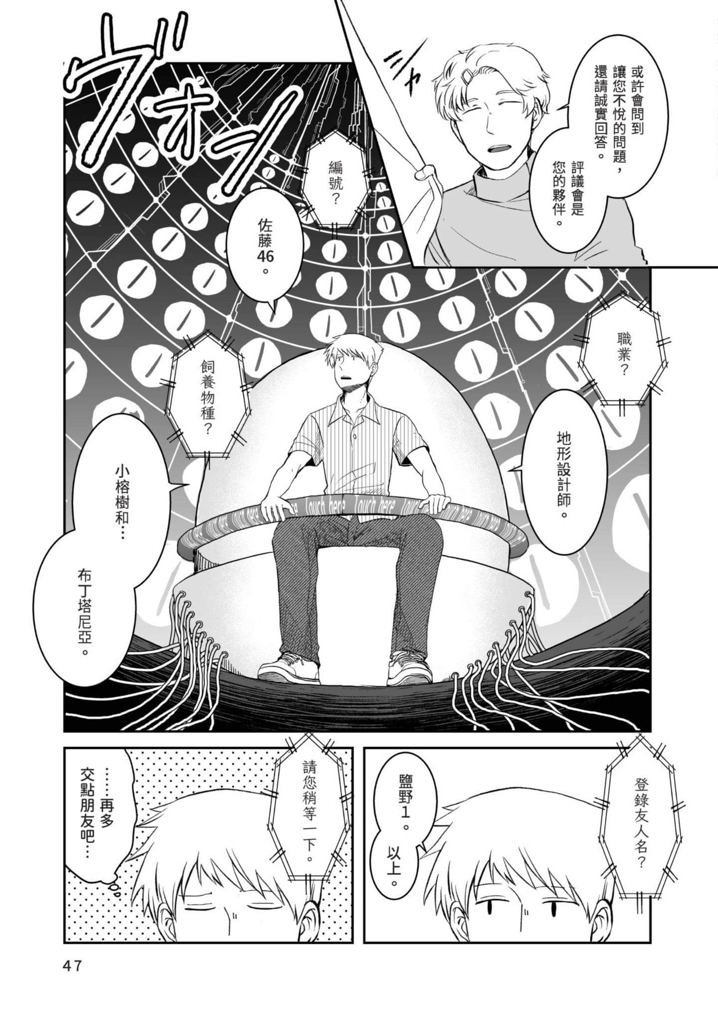 Page 48