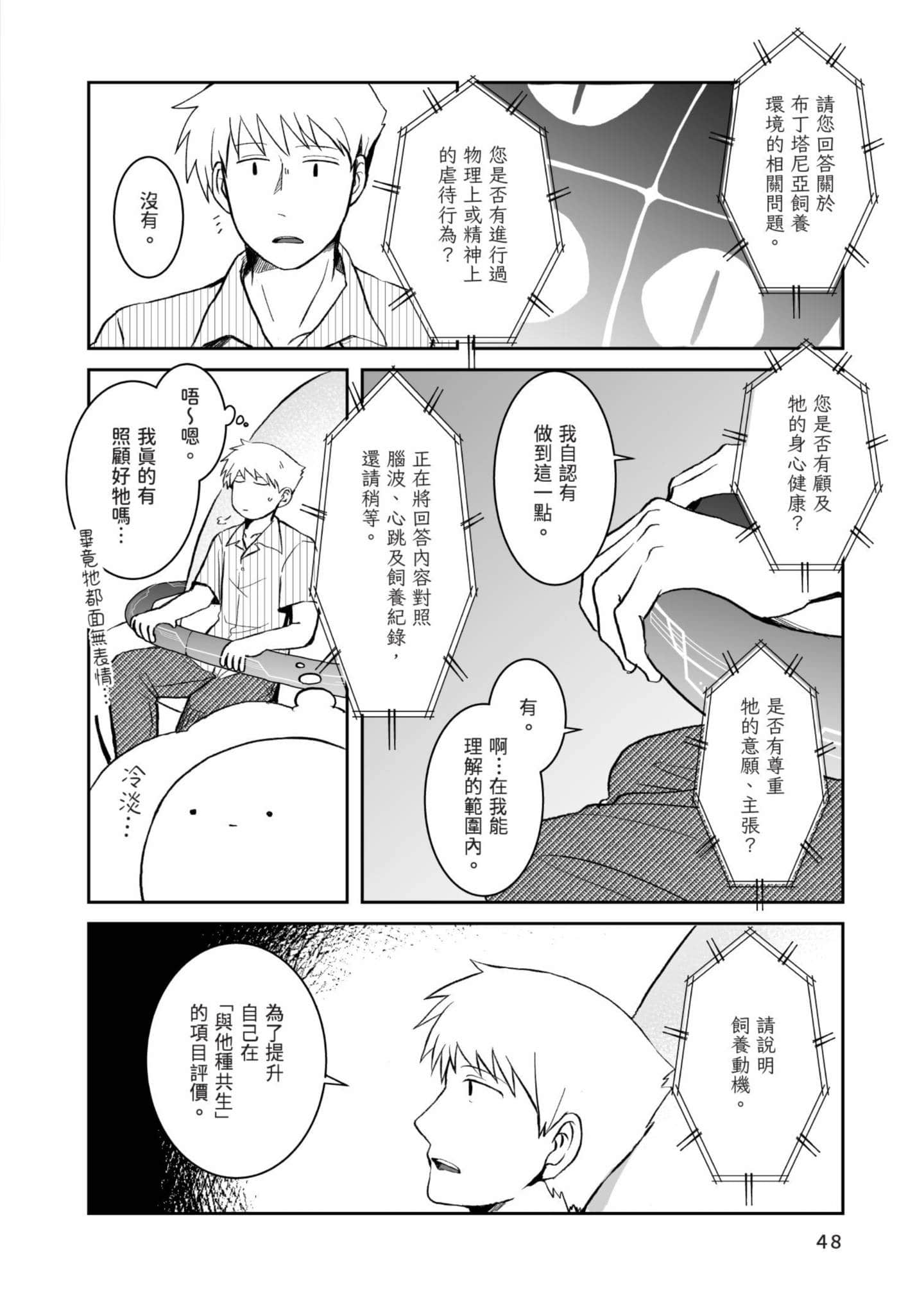 Page 49