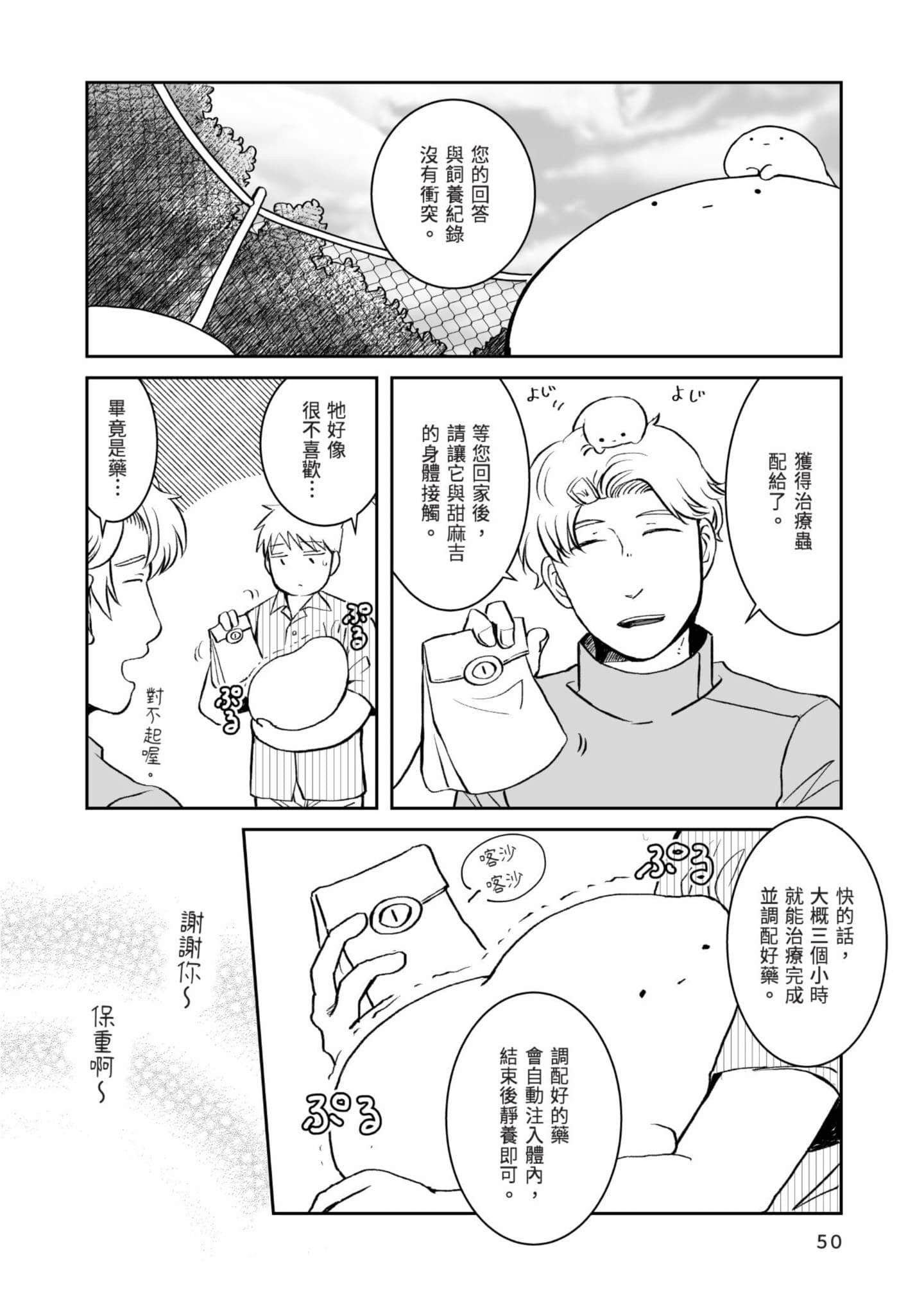 Page 51