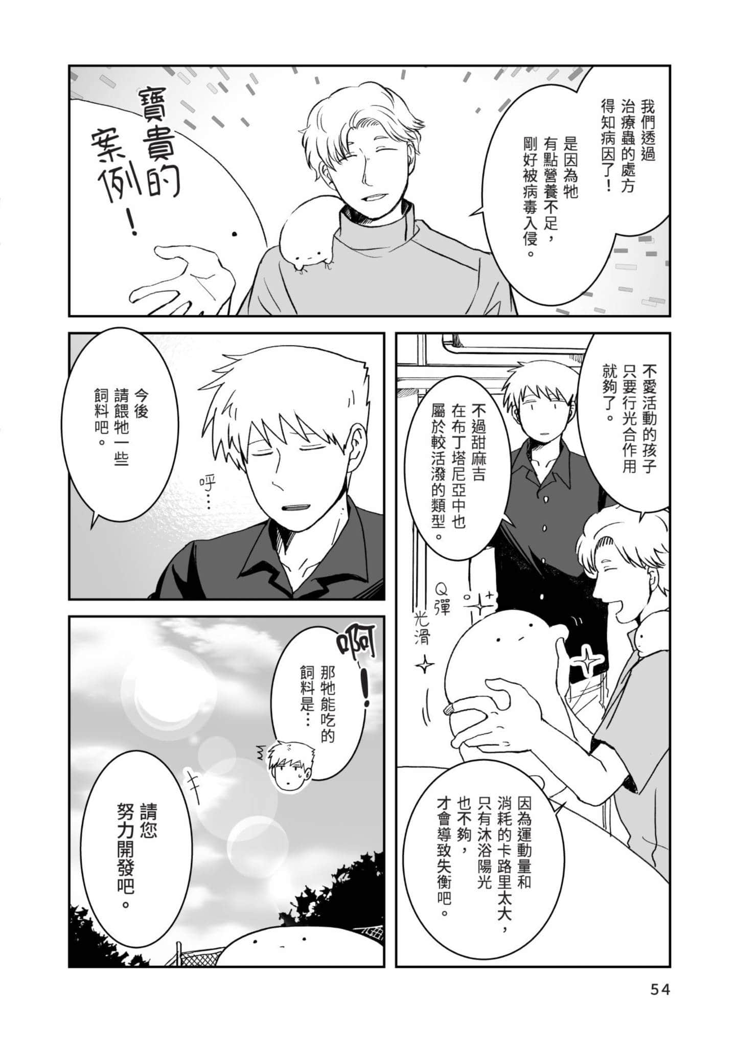 Page 55