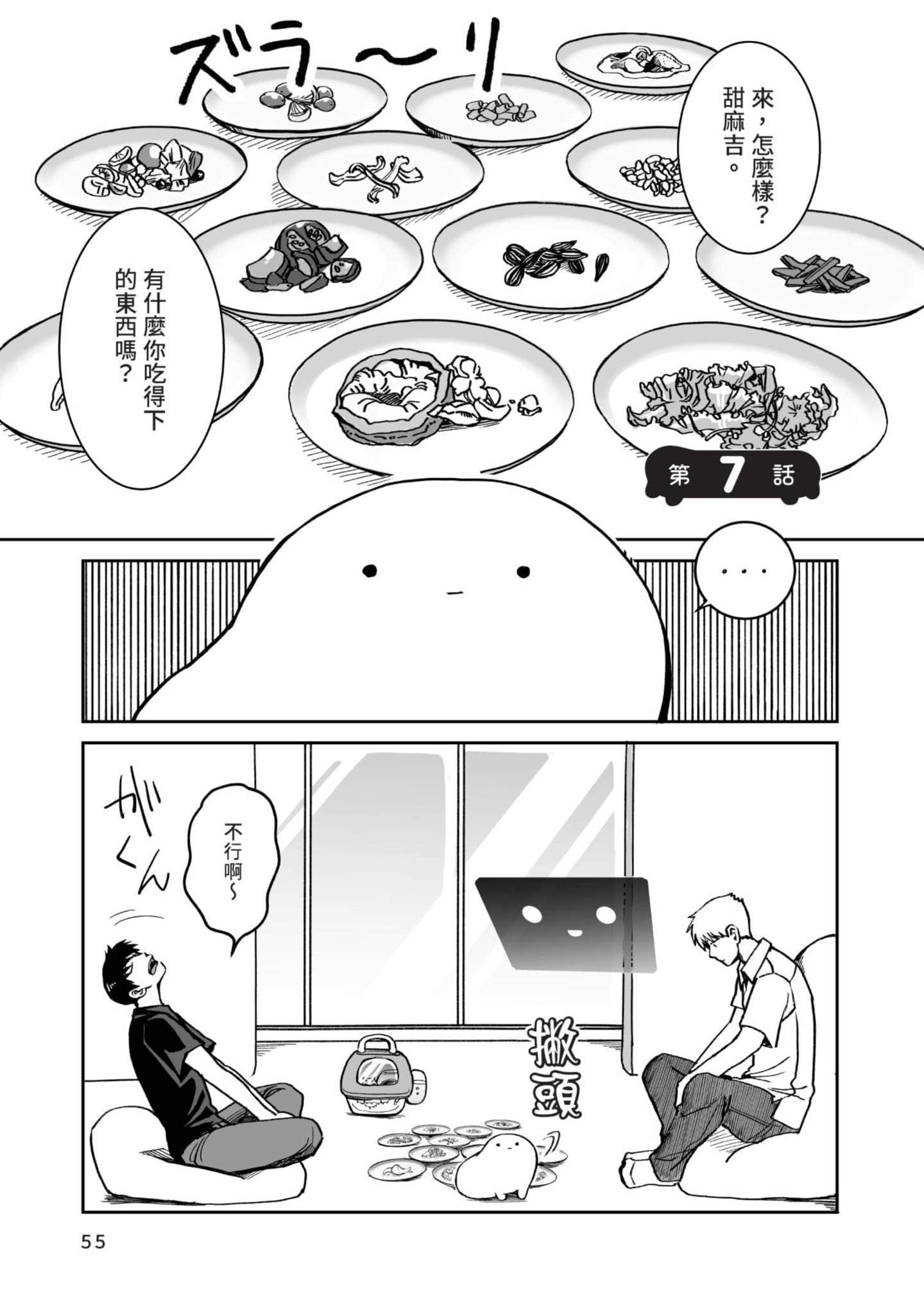 Page 56