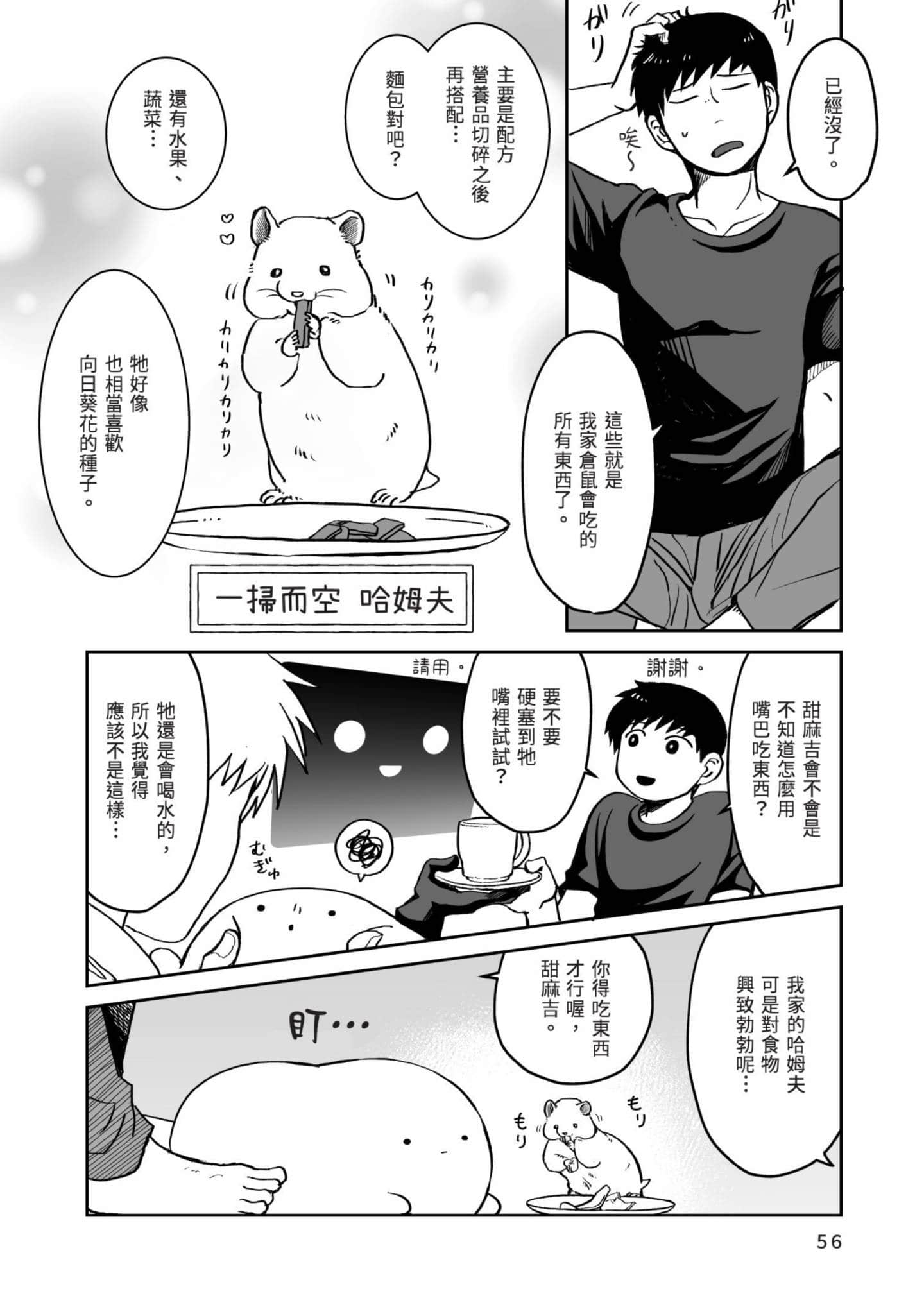 Page 57
