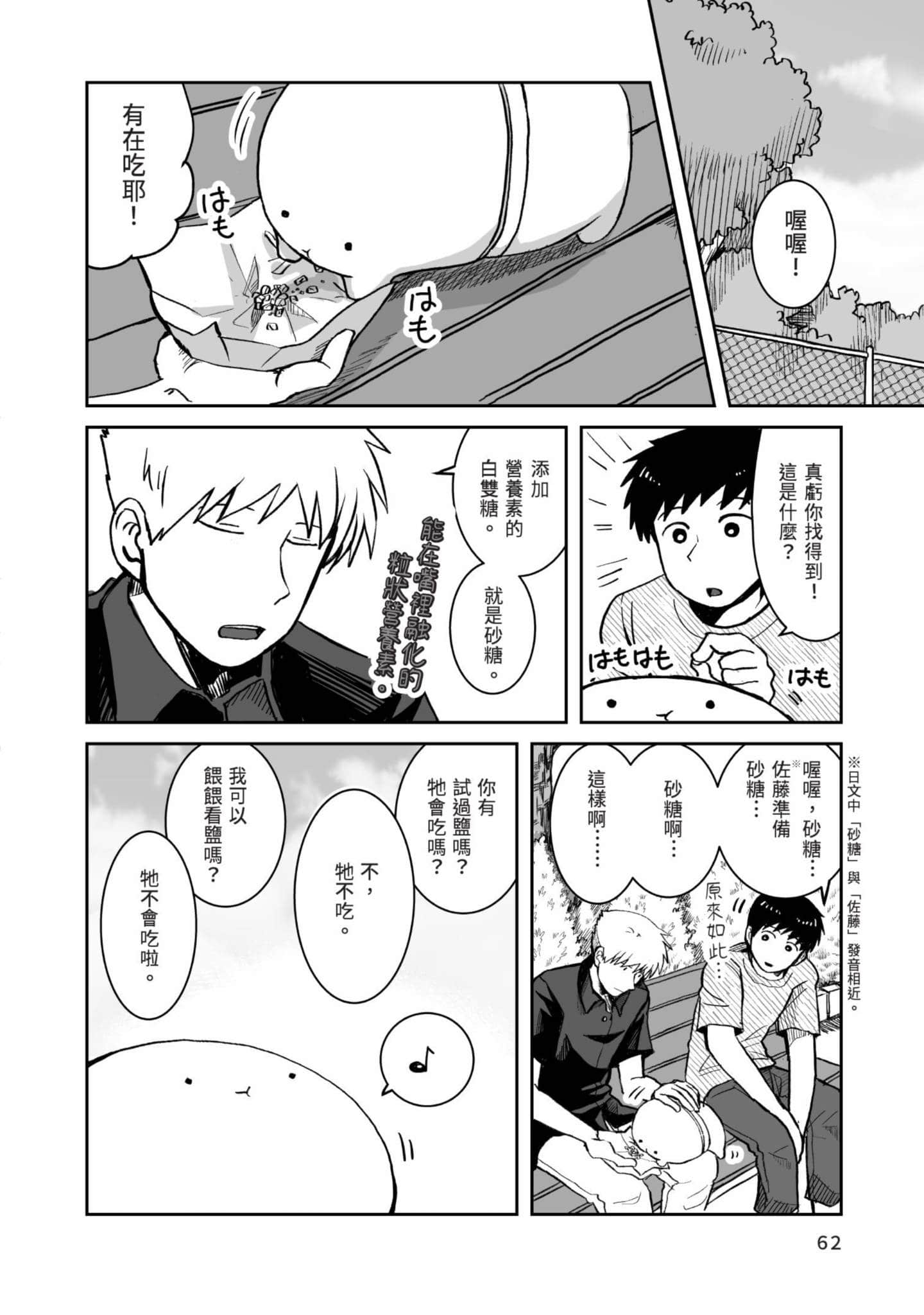 Page 63