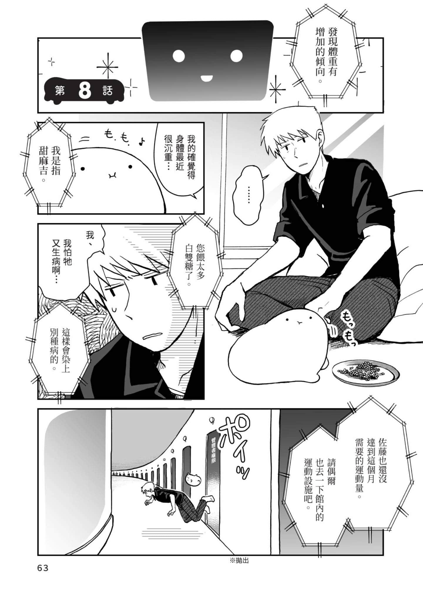 Page 64
