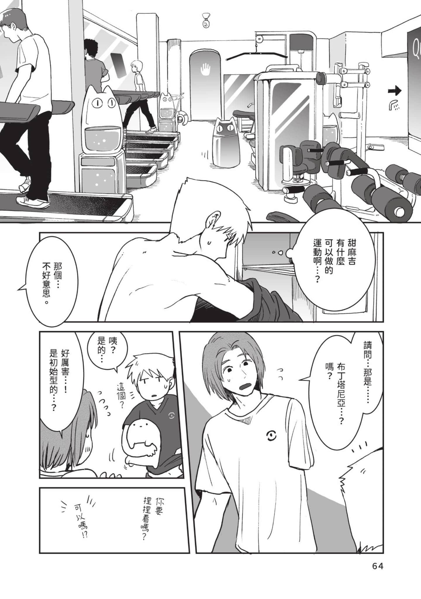 Page 65