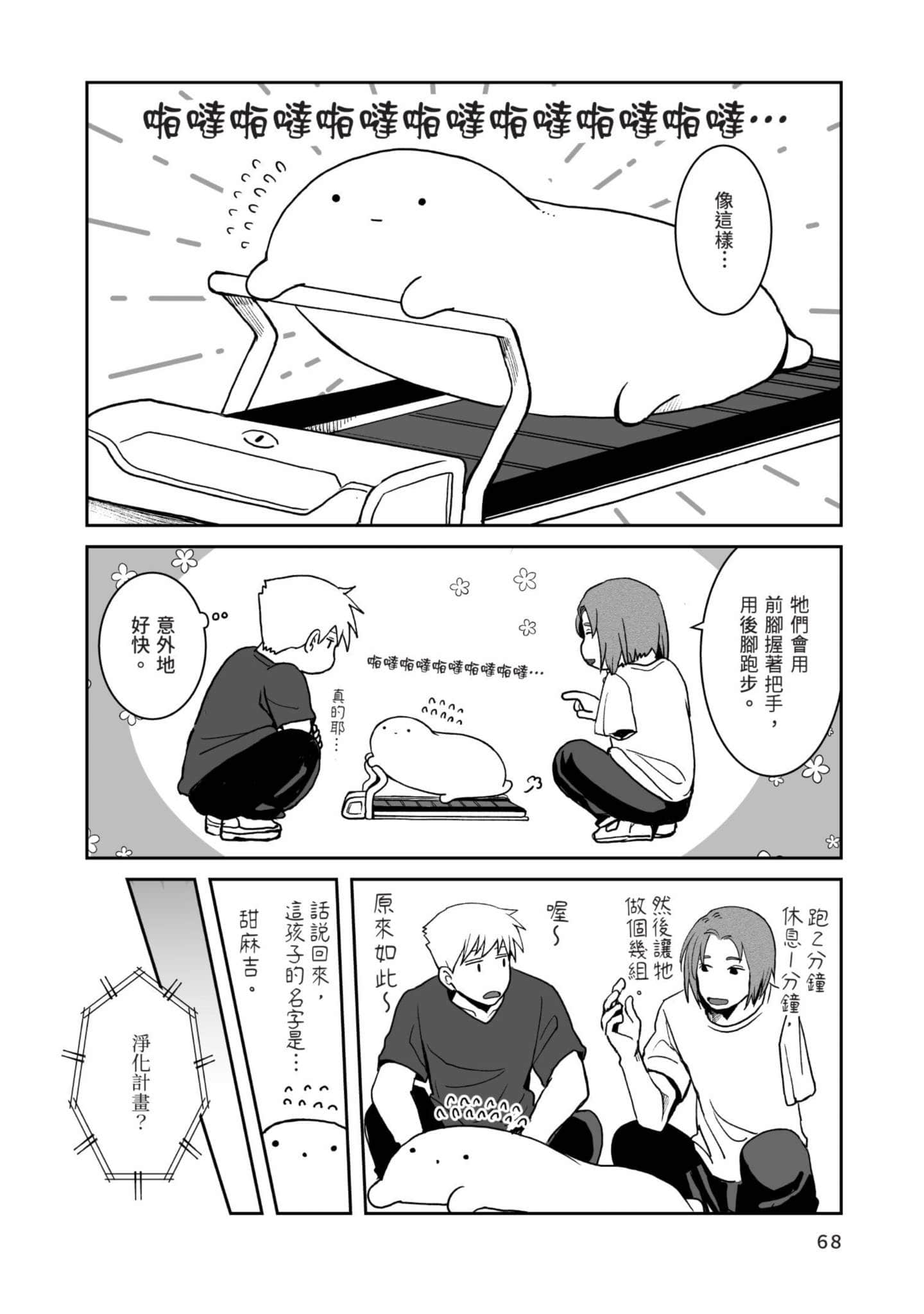Page 69