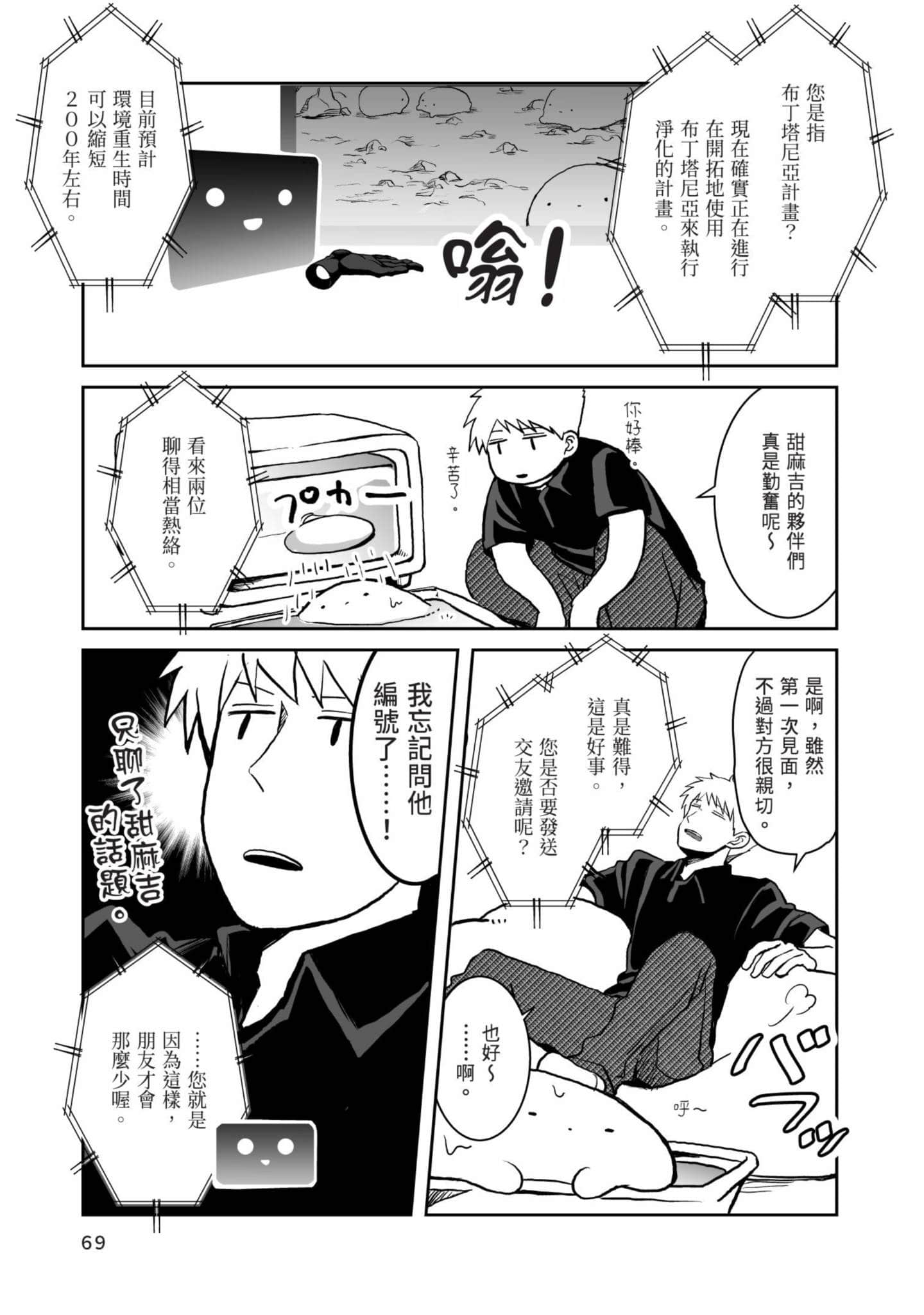 Page 70