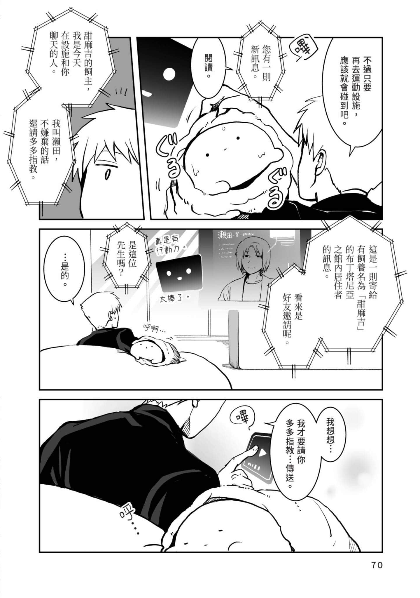 Page 71