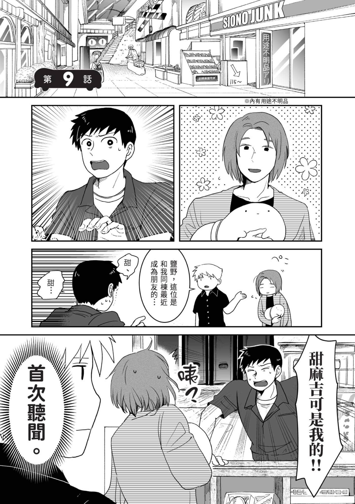 Page 72