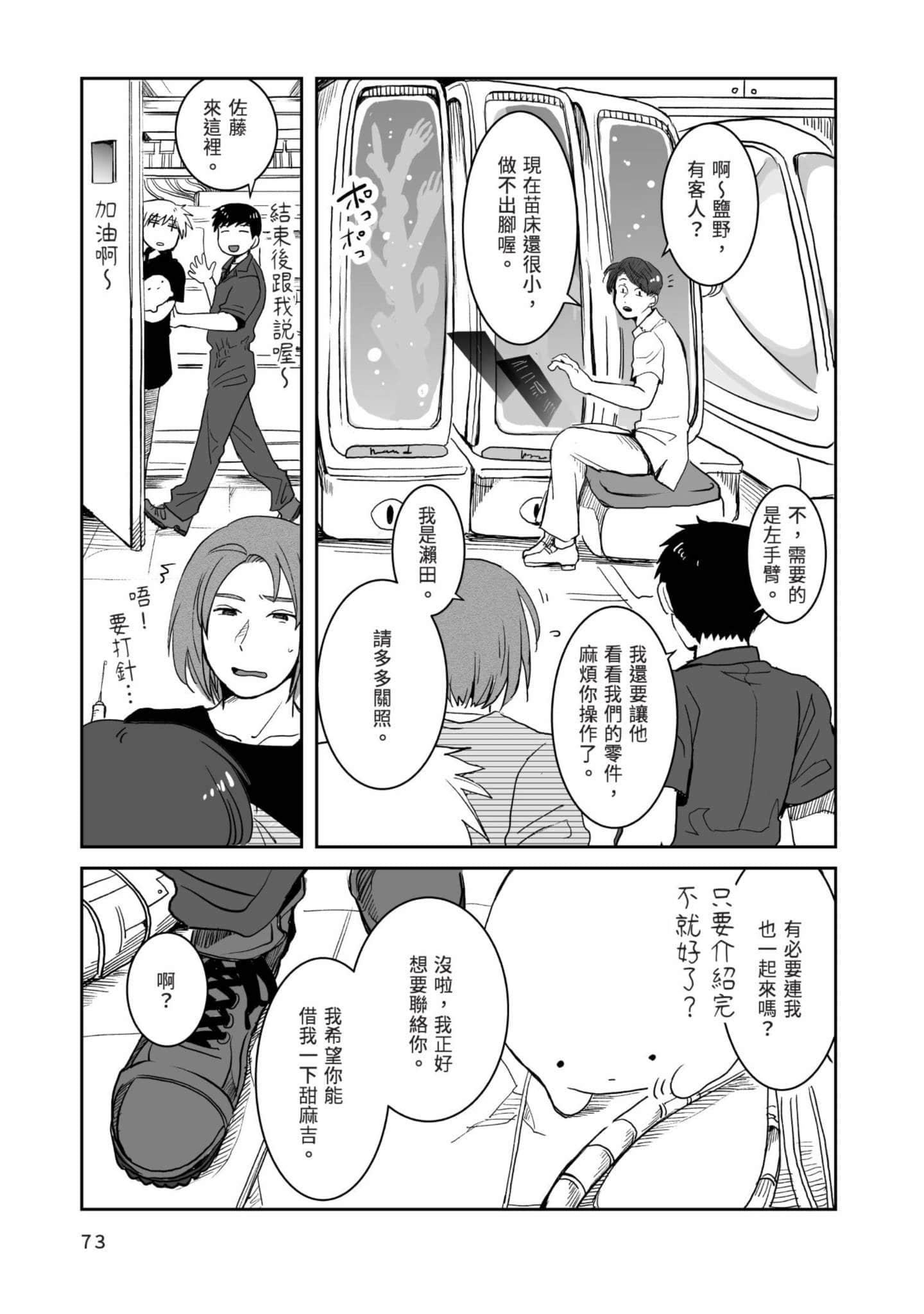 Page 74