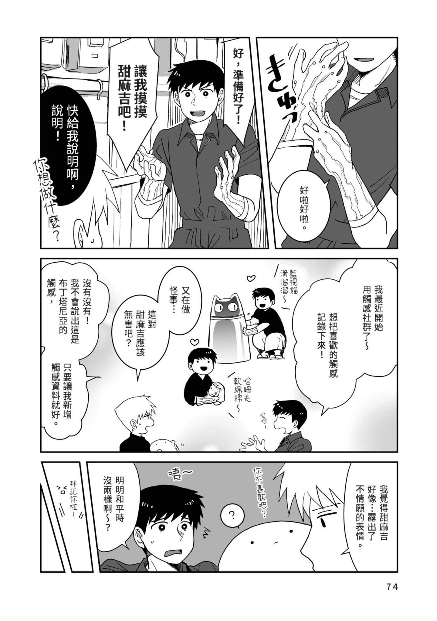 Page 75