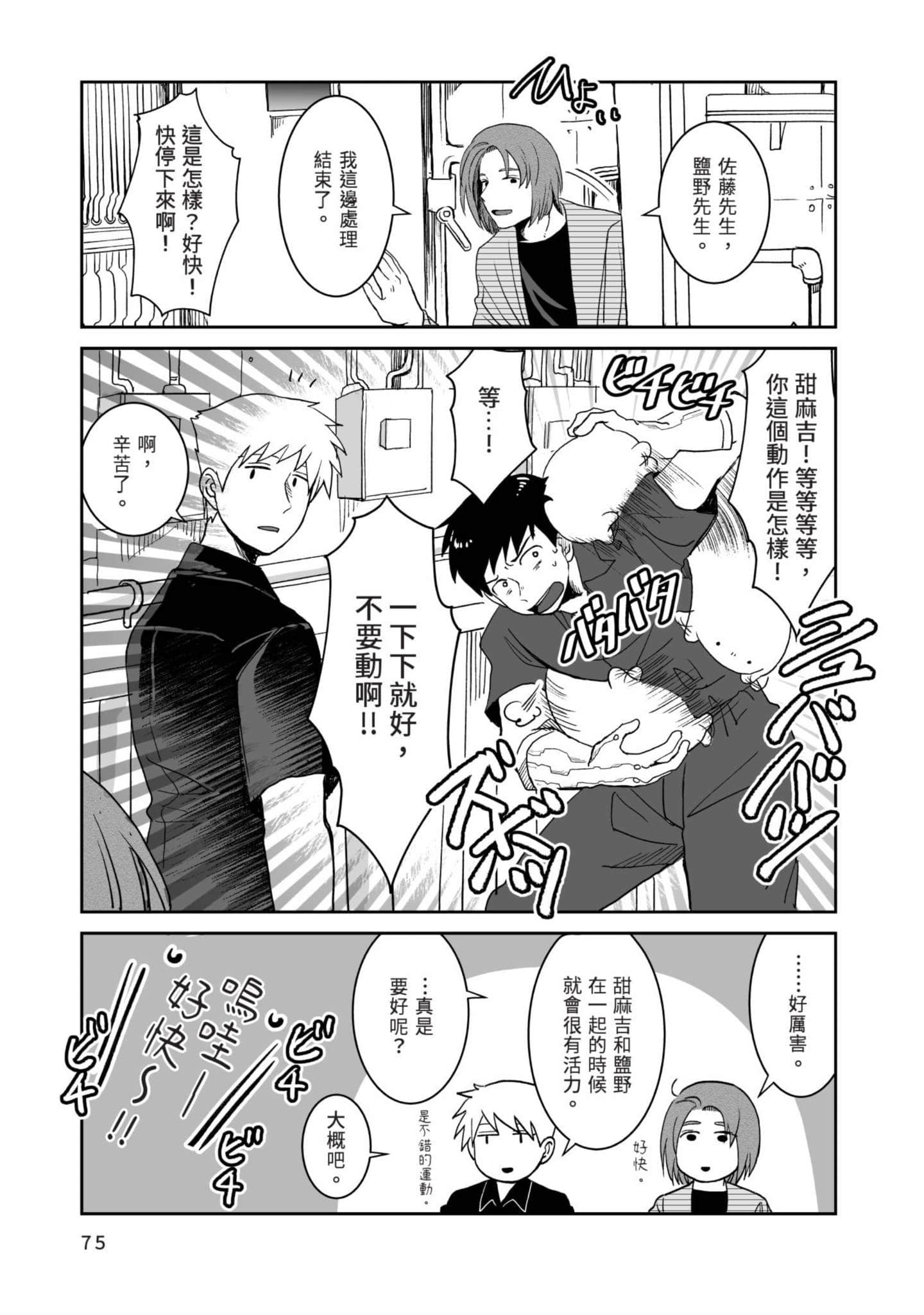 Page 76