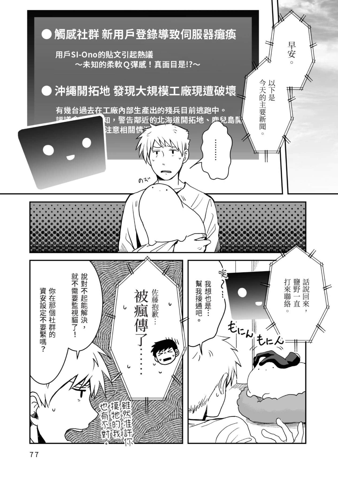 Page 78