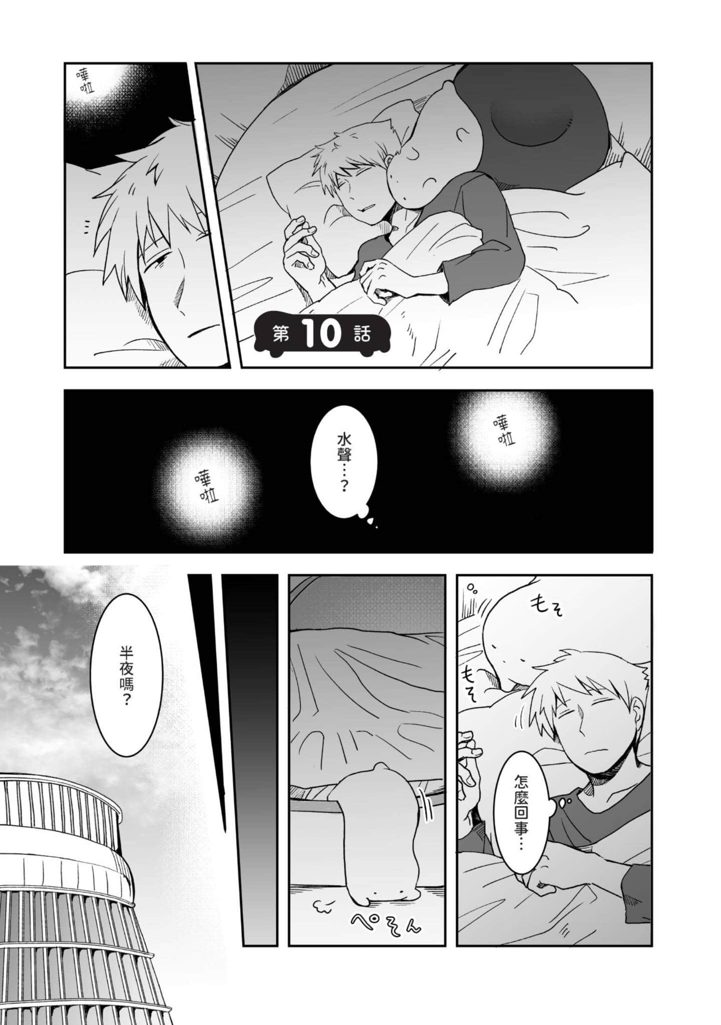 Page 80