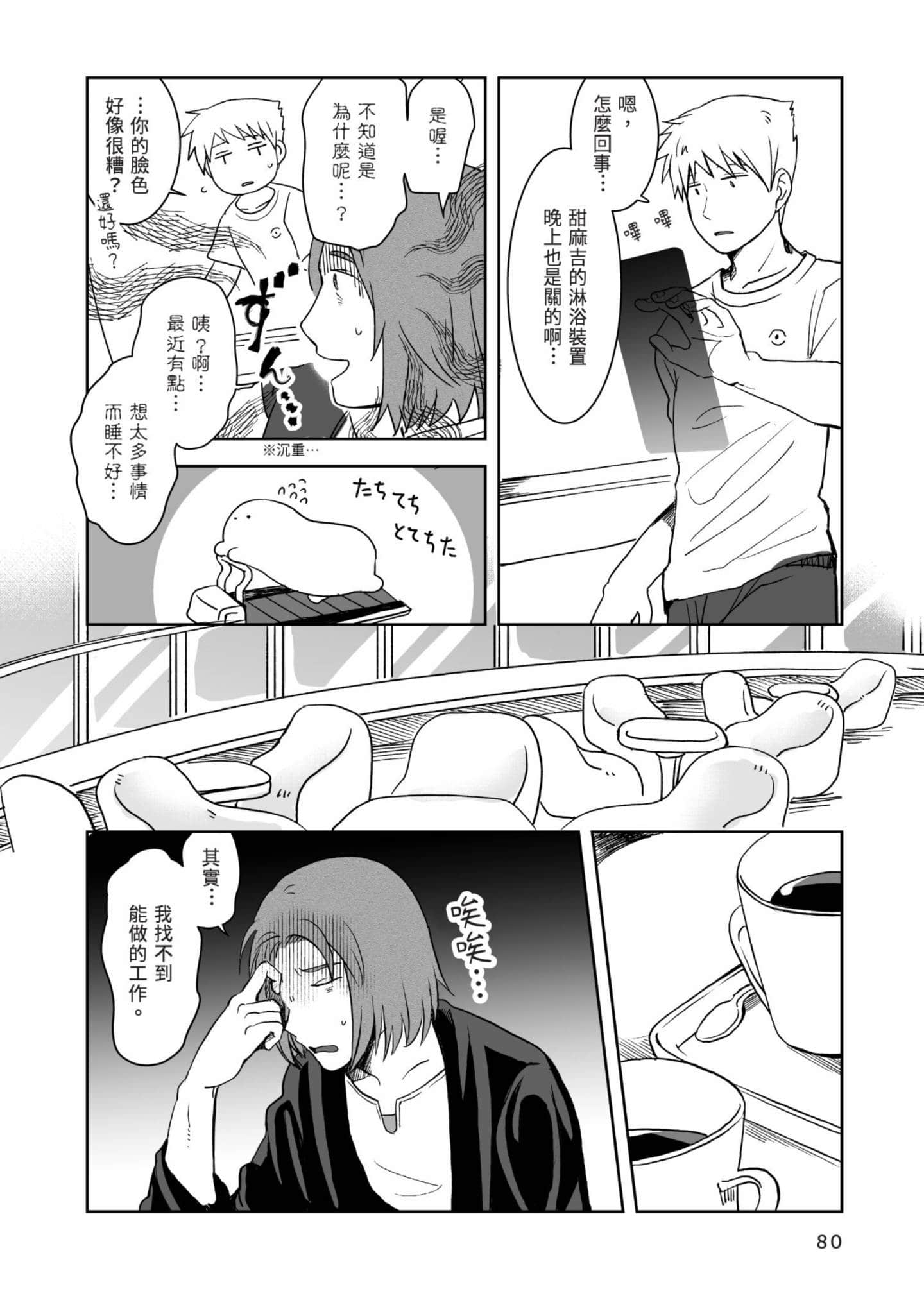 Page 81