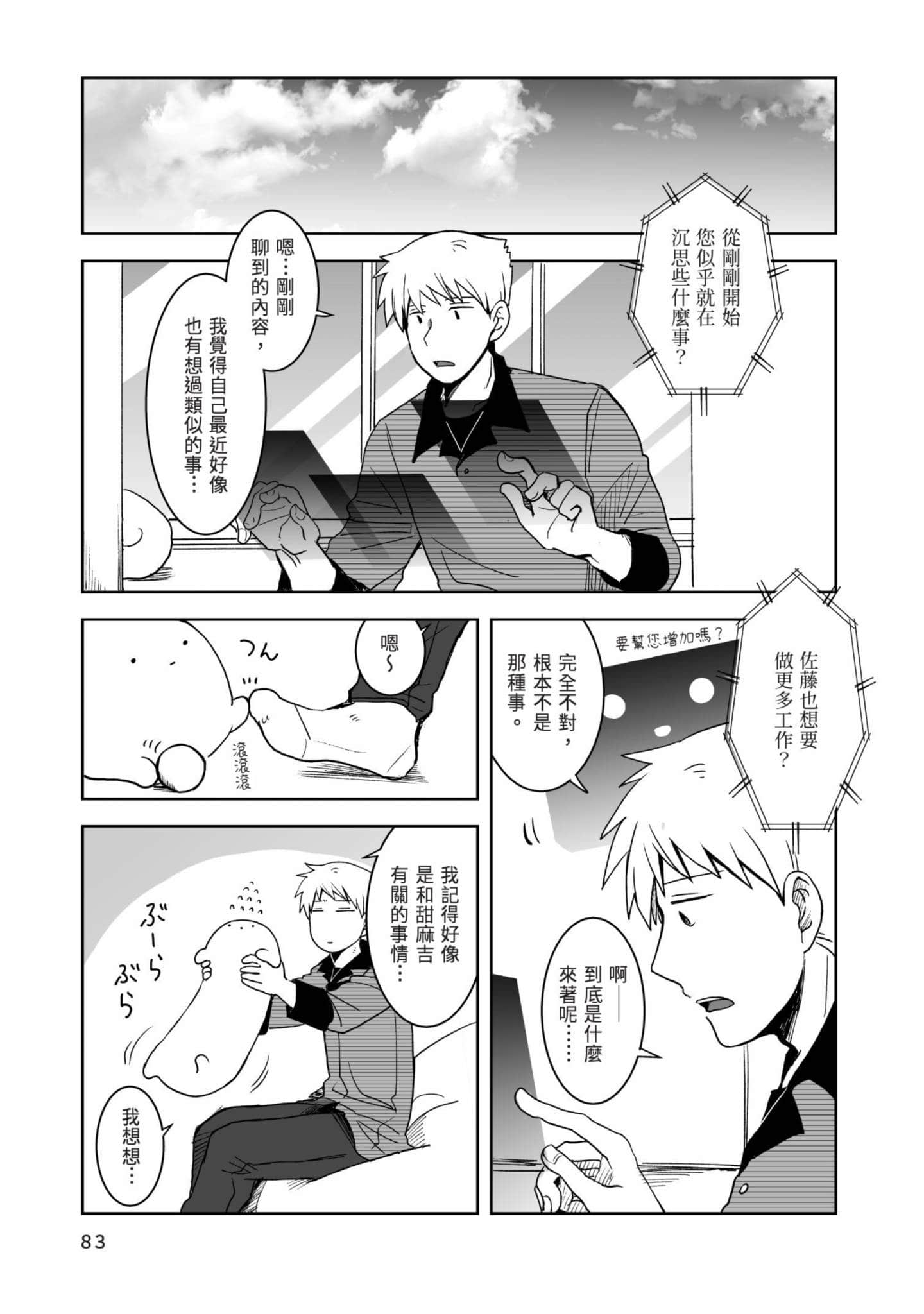 Page 84