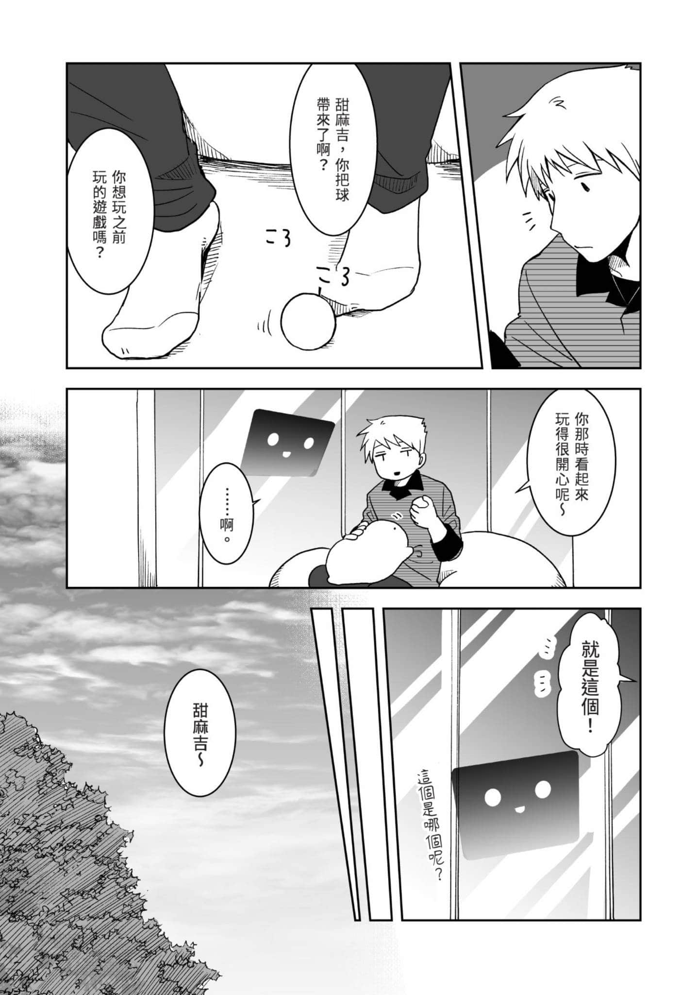 Page 85
