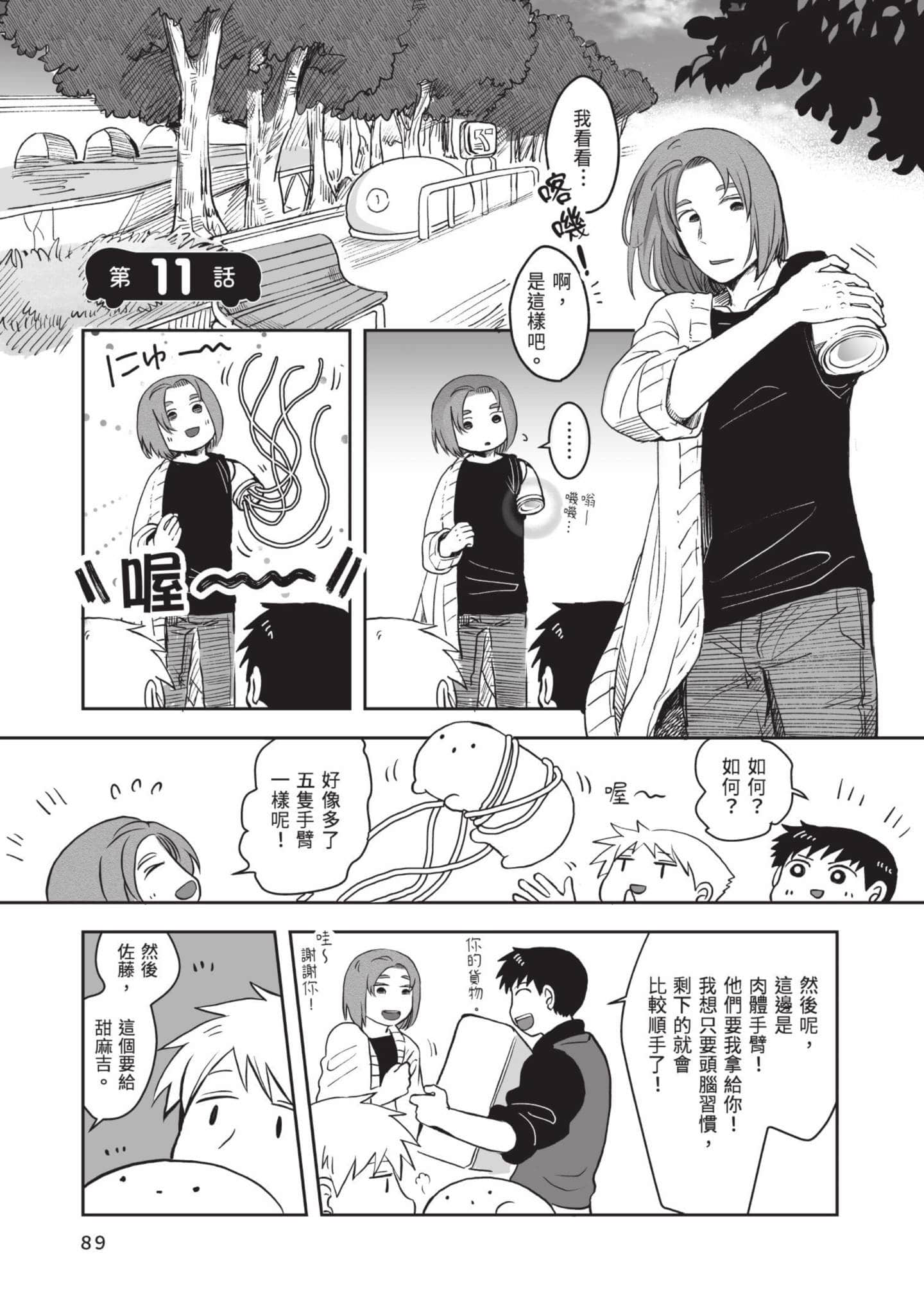 Page 90