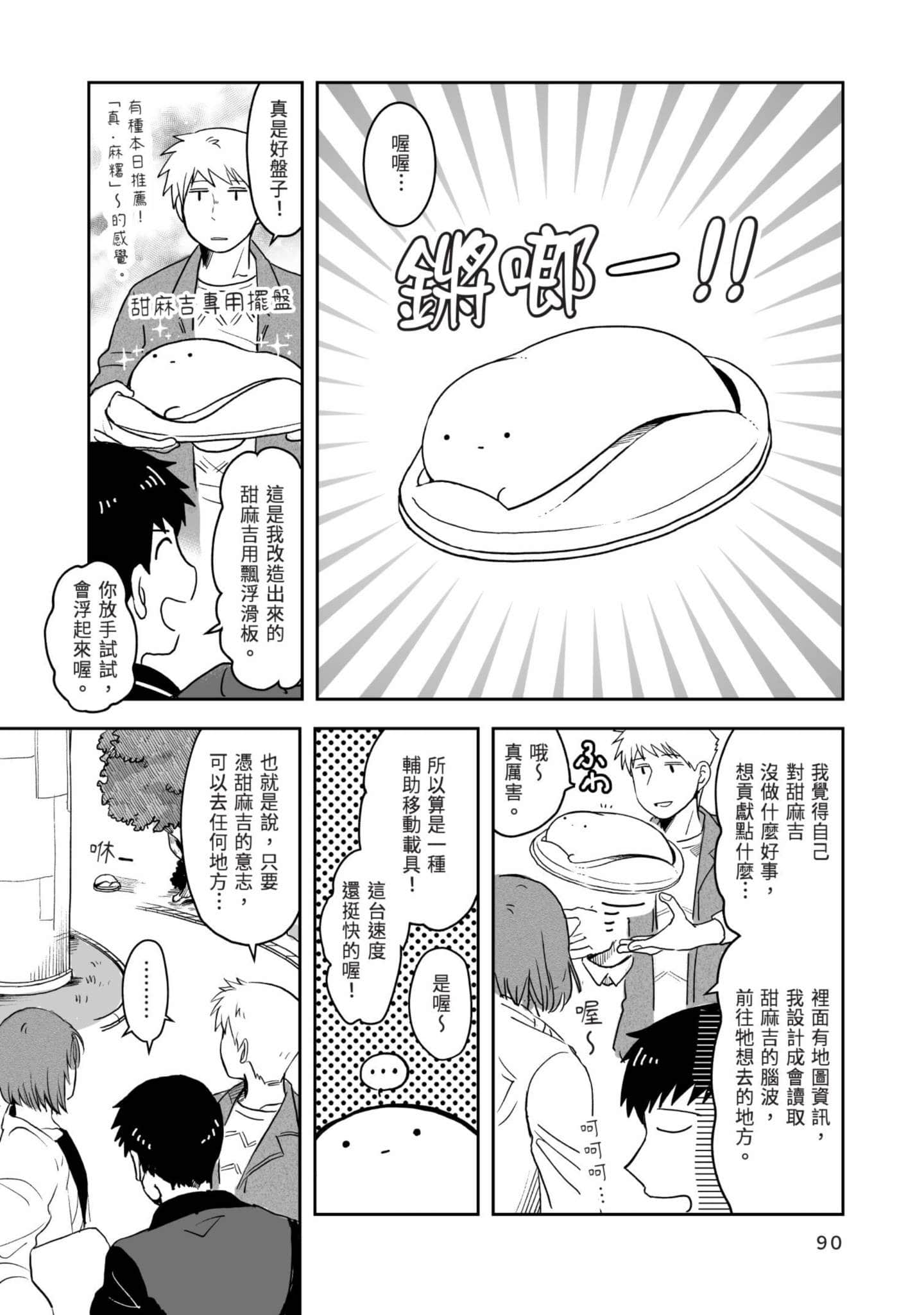 Page 91