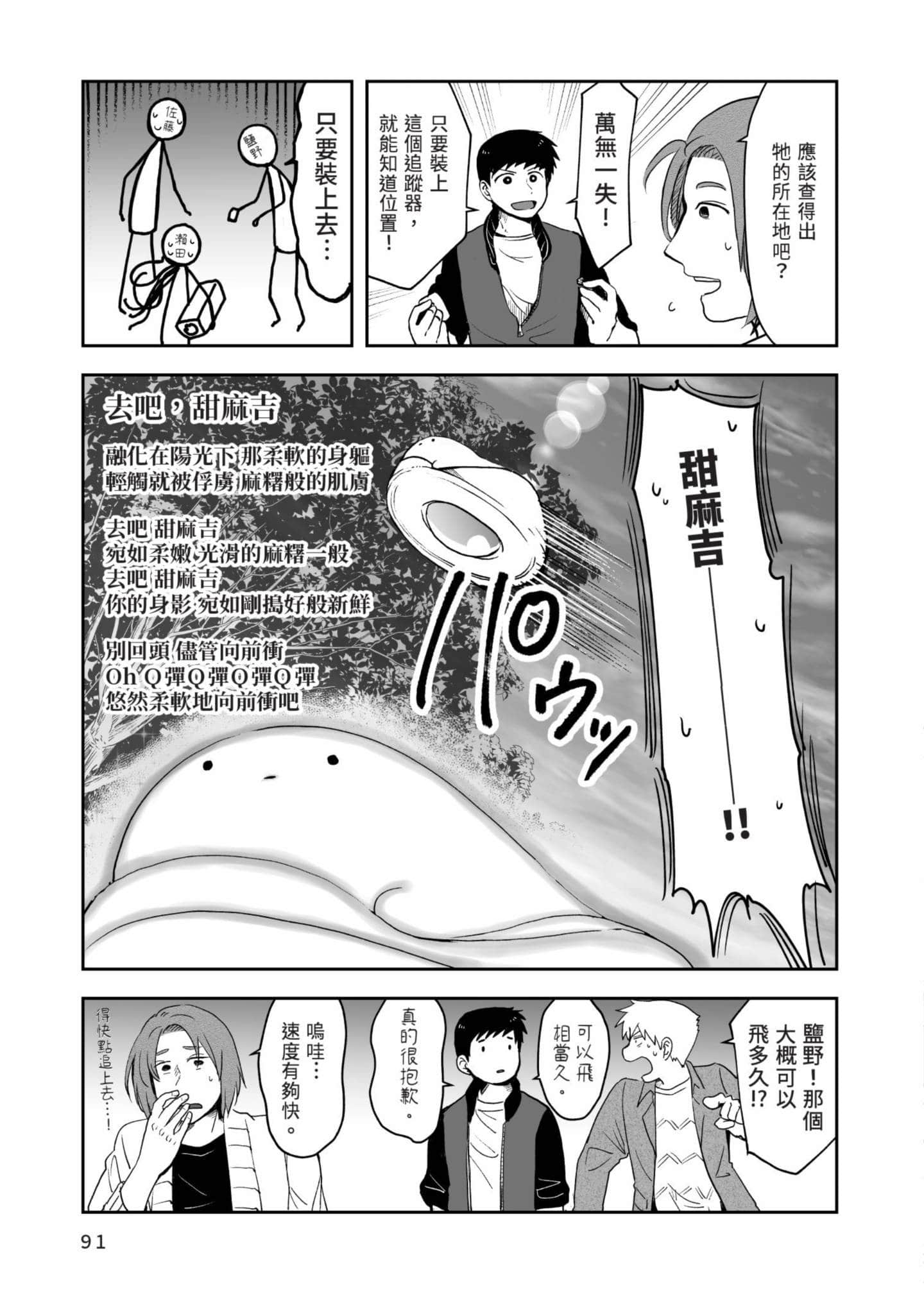 Page 92