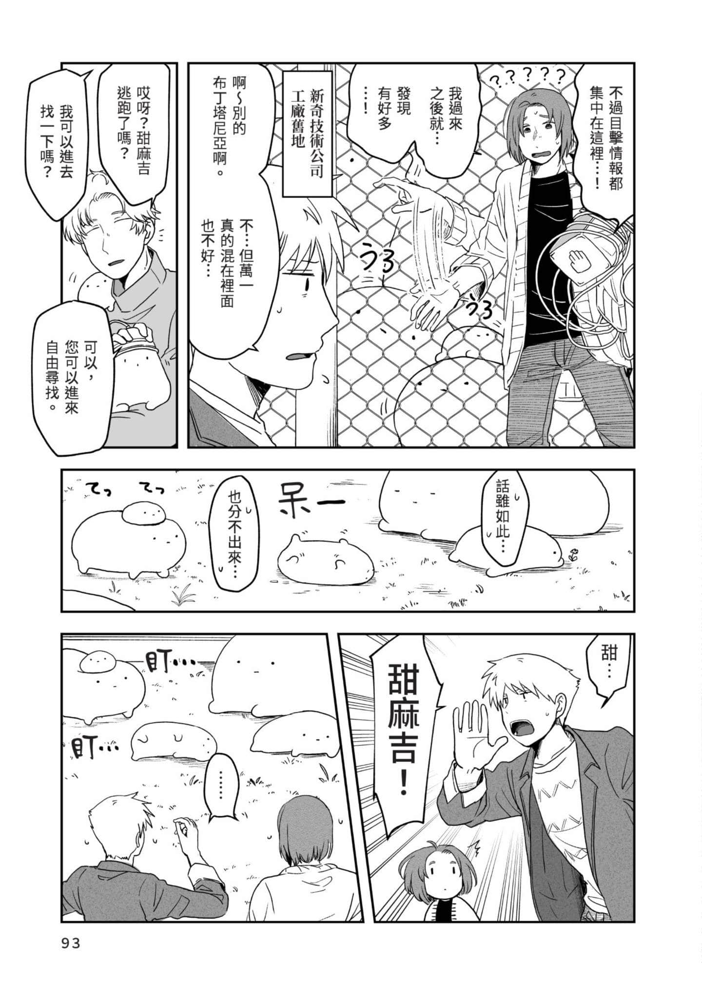 Page 94