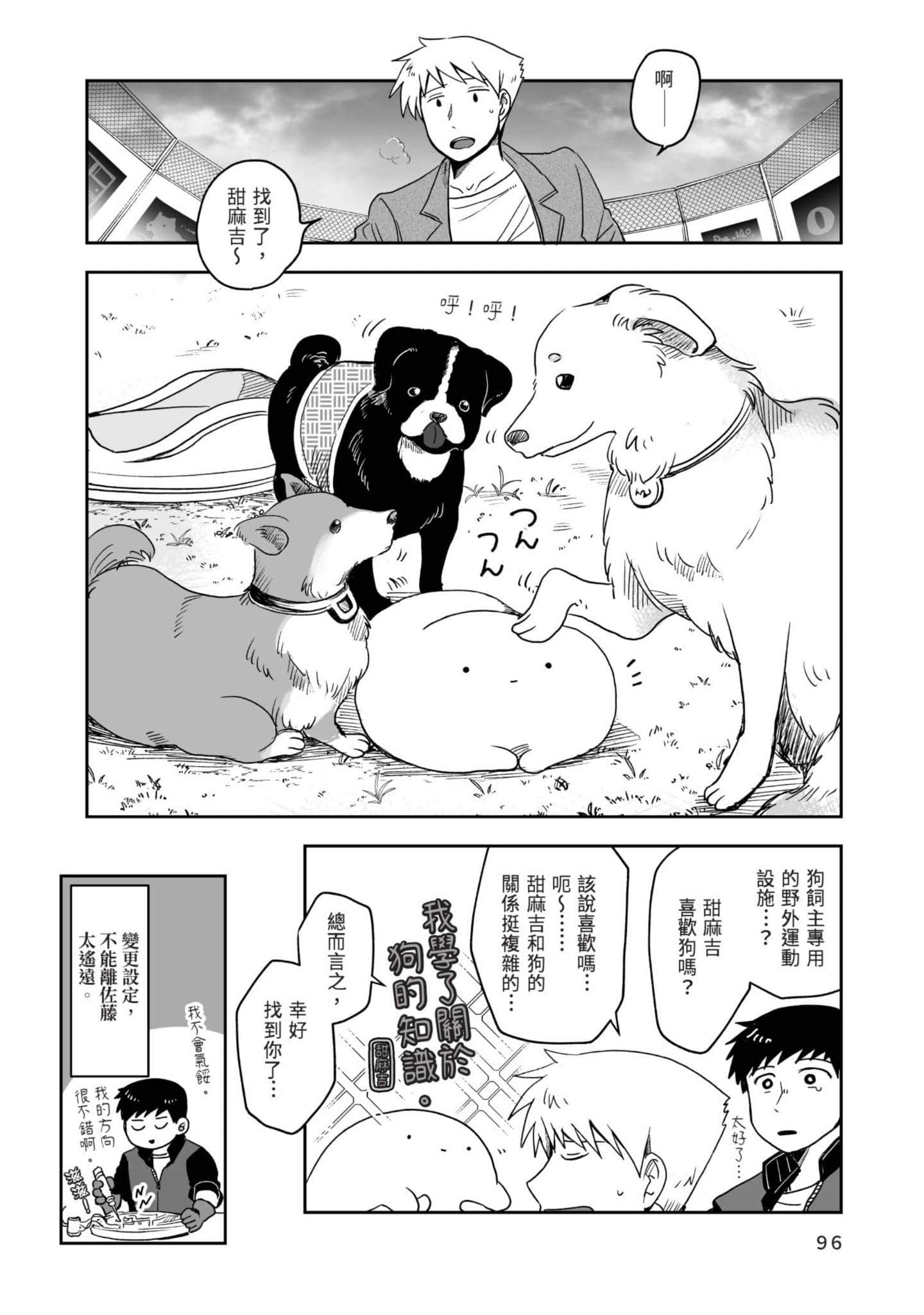 Page 97