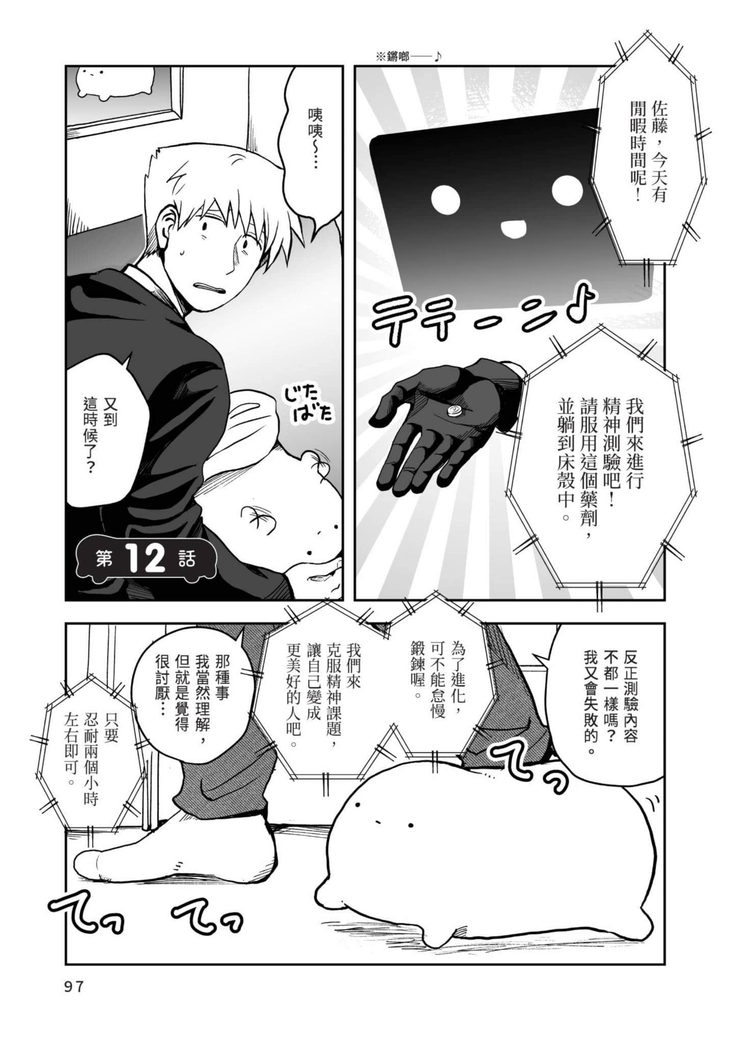 Page 98