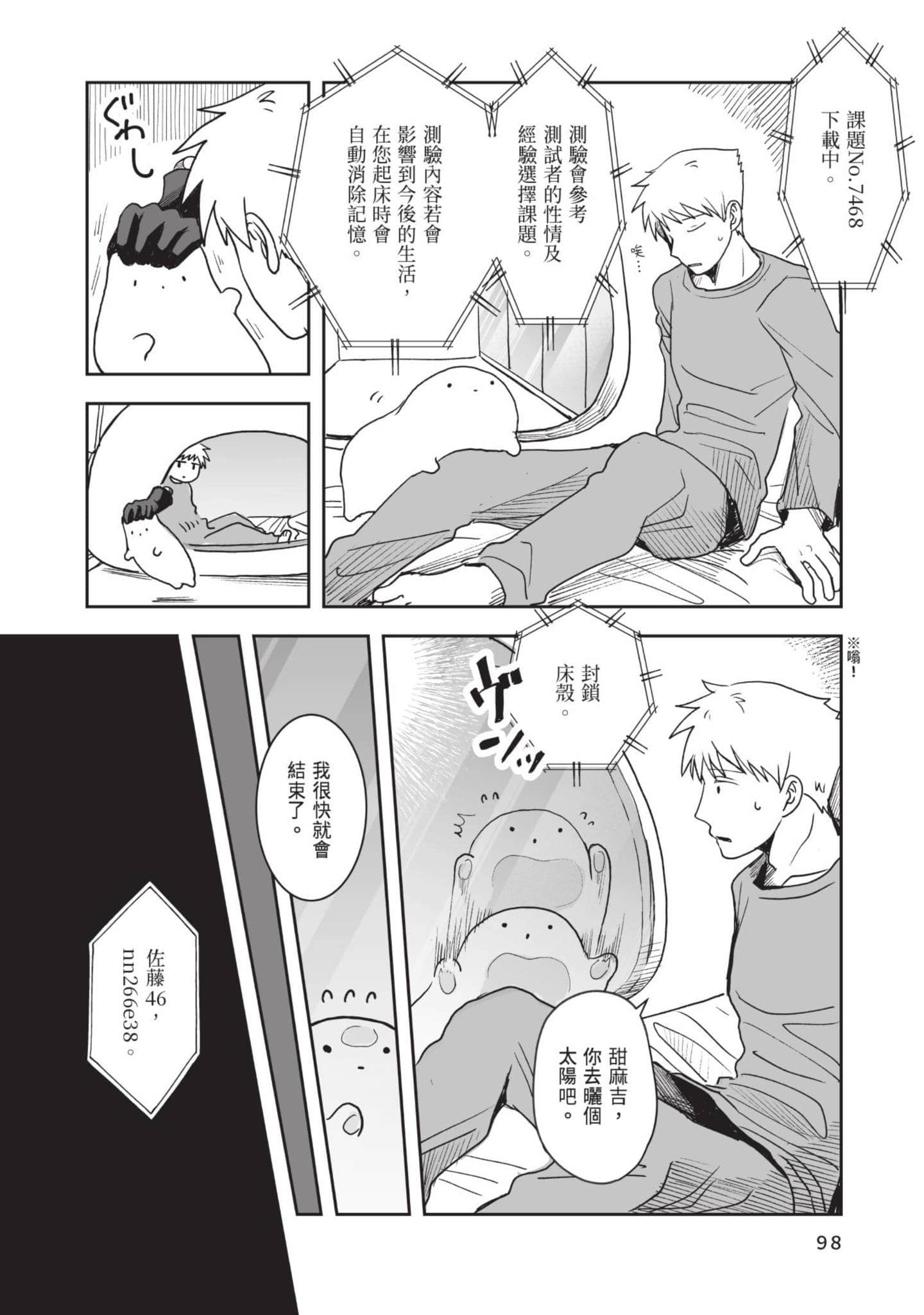 Page 99