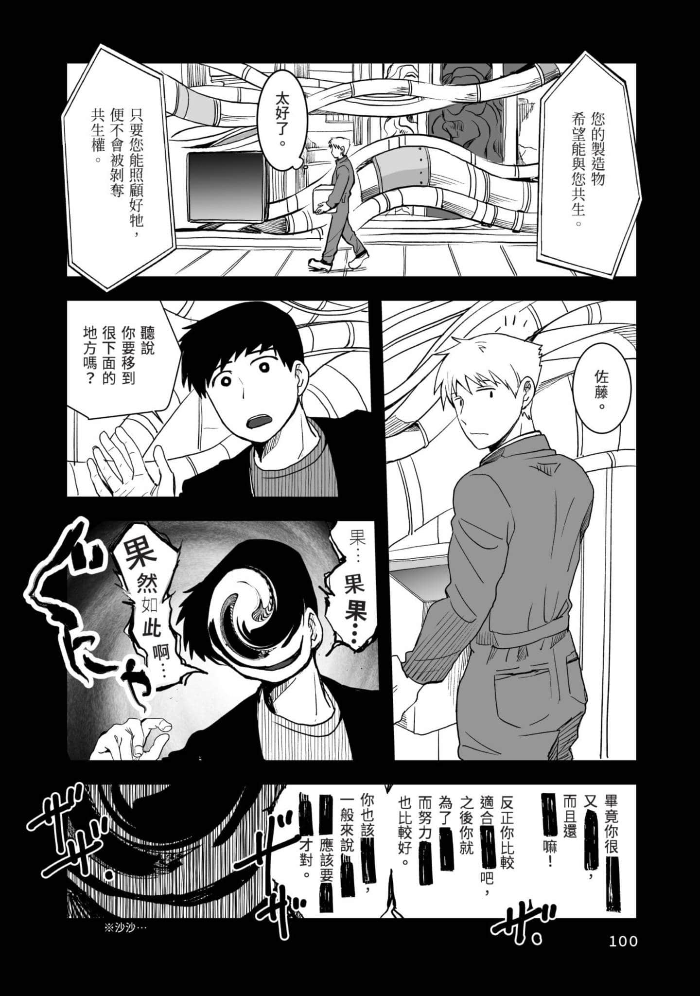 Page 101
