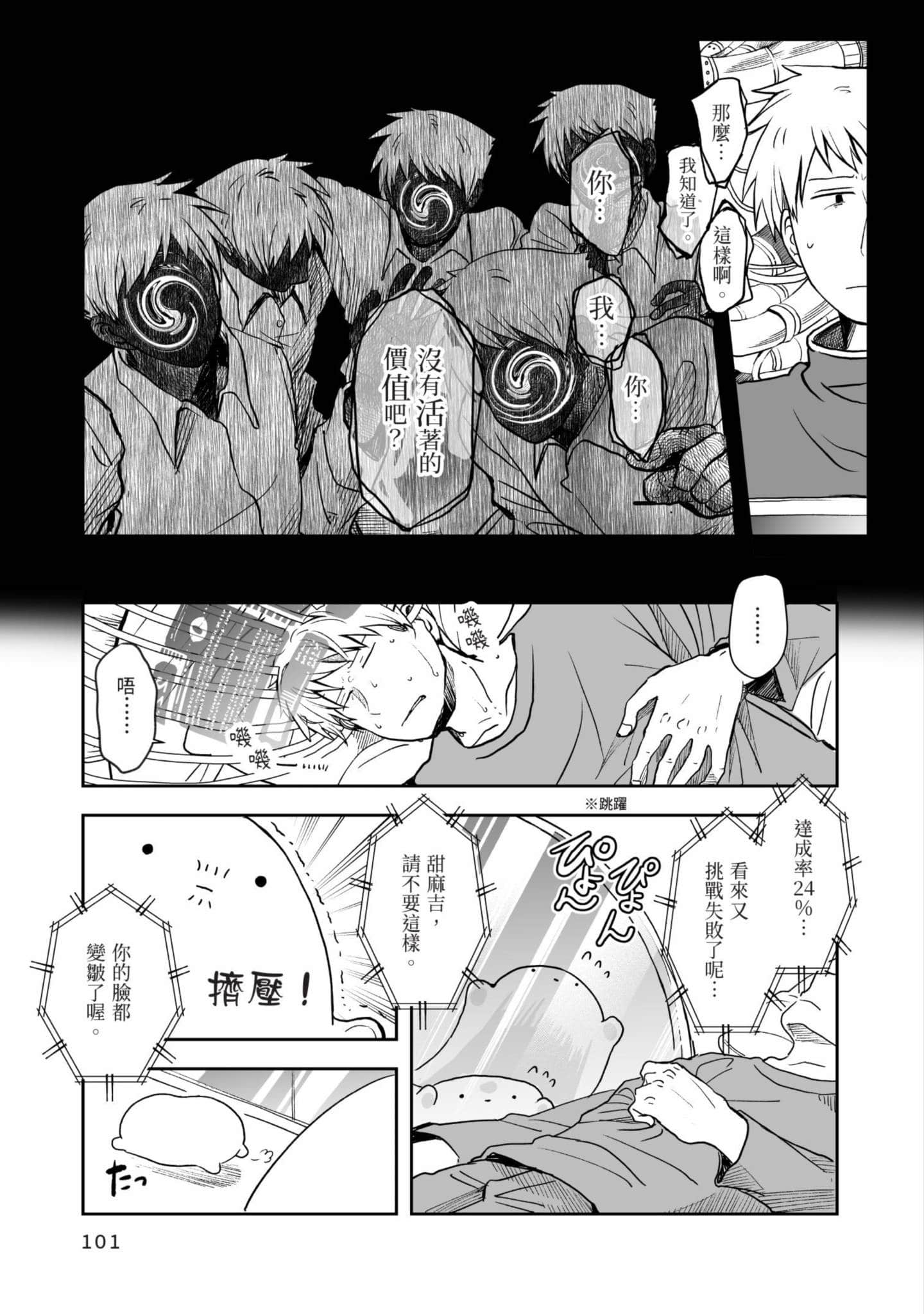 Page 102