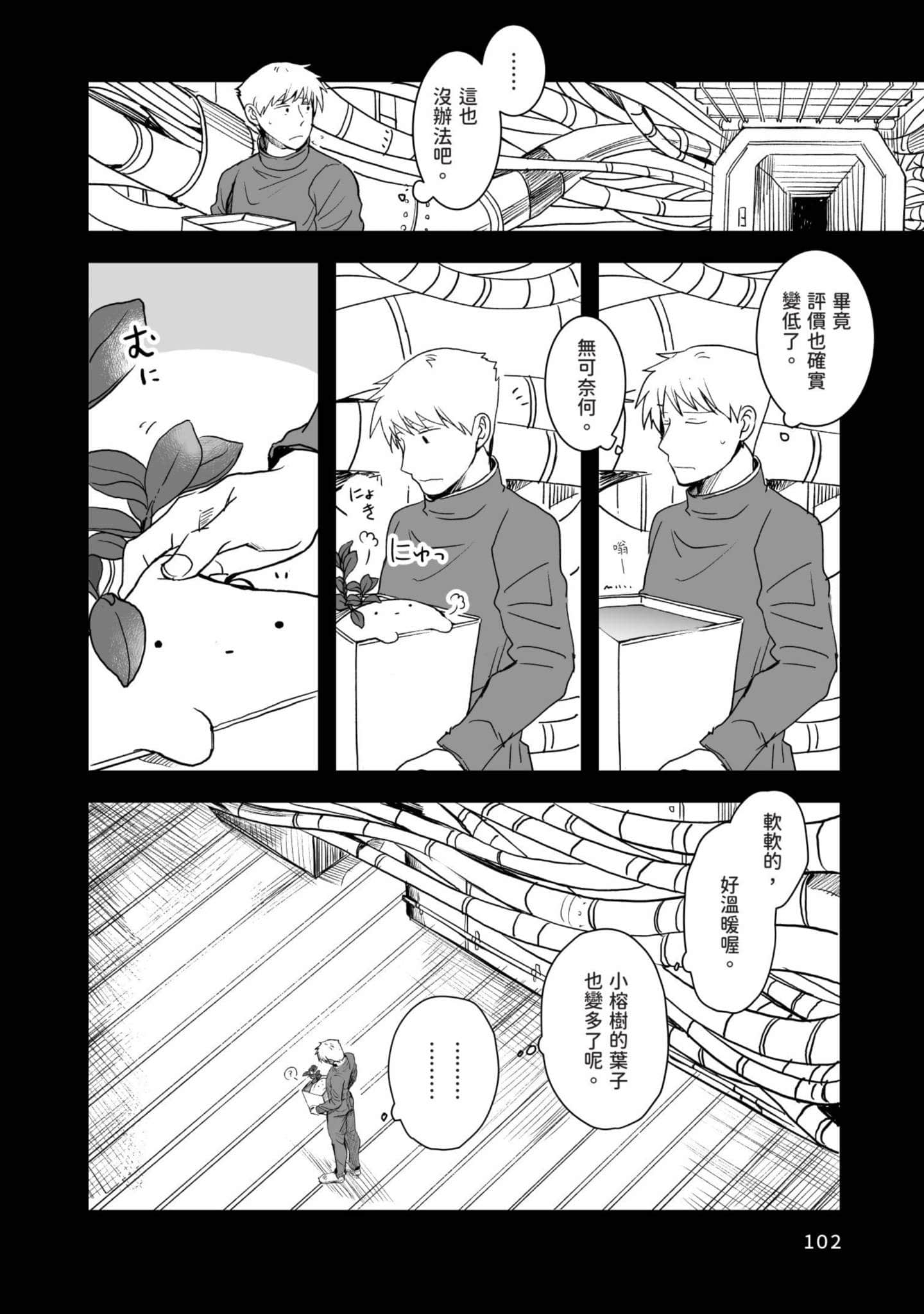Page 103
