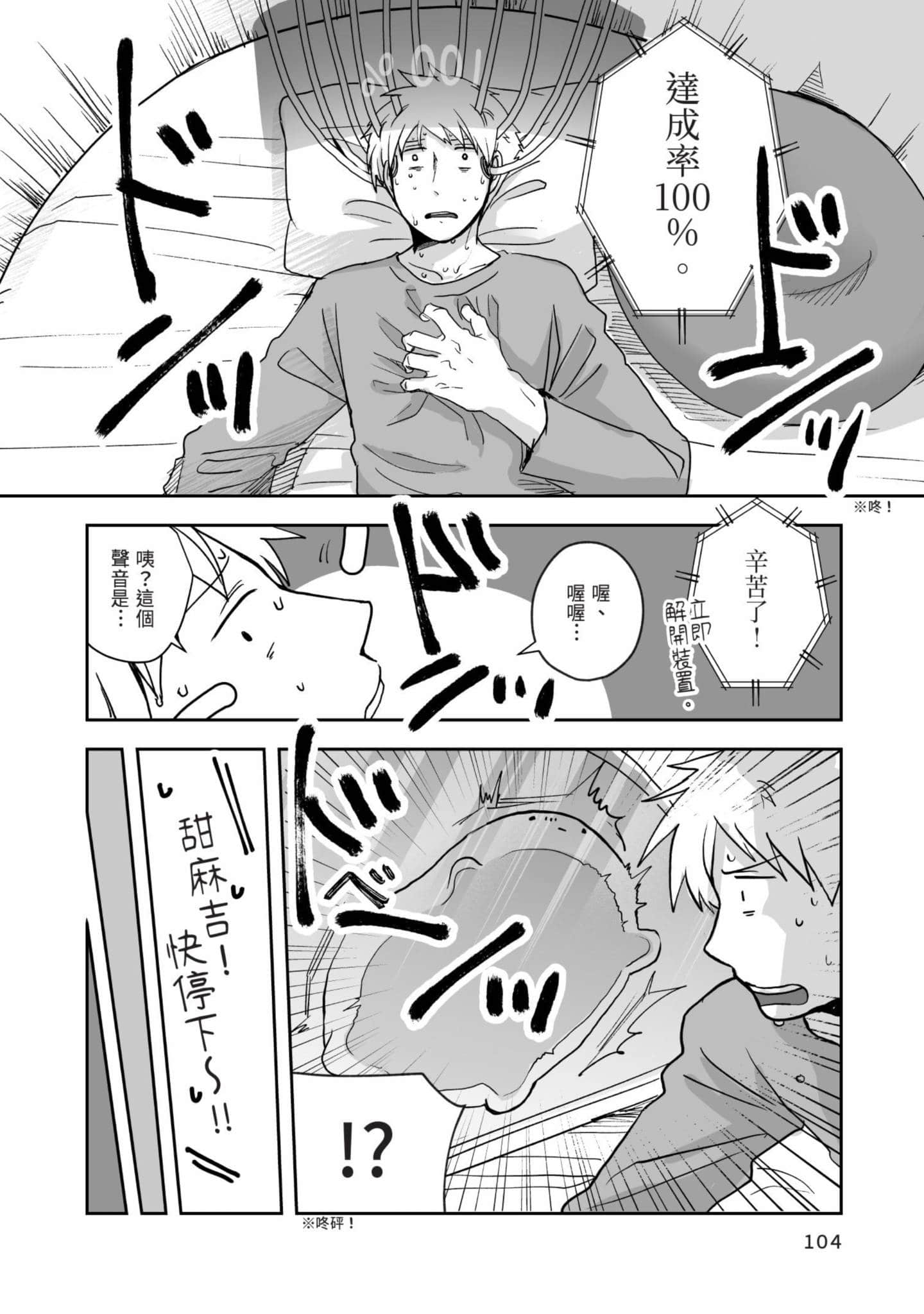Page 105