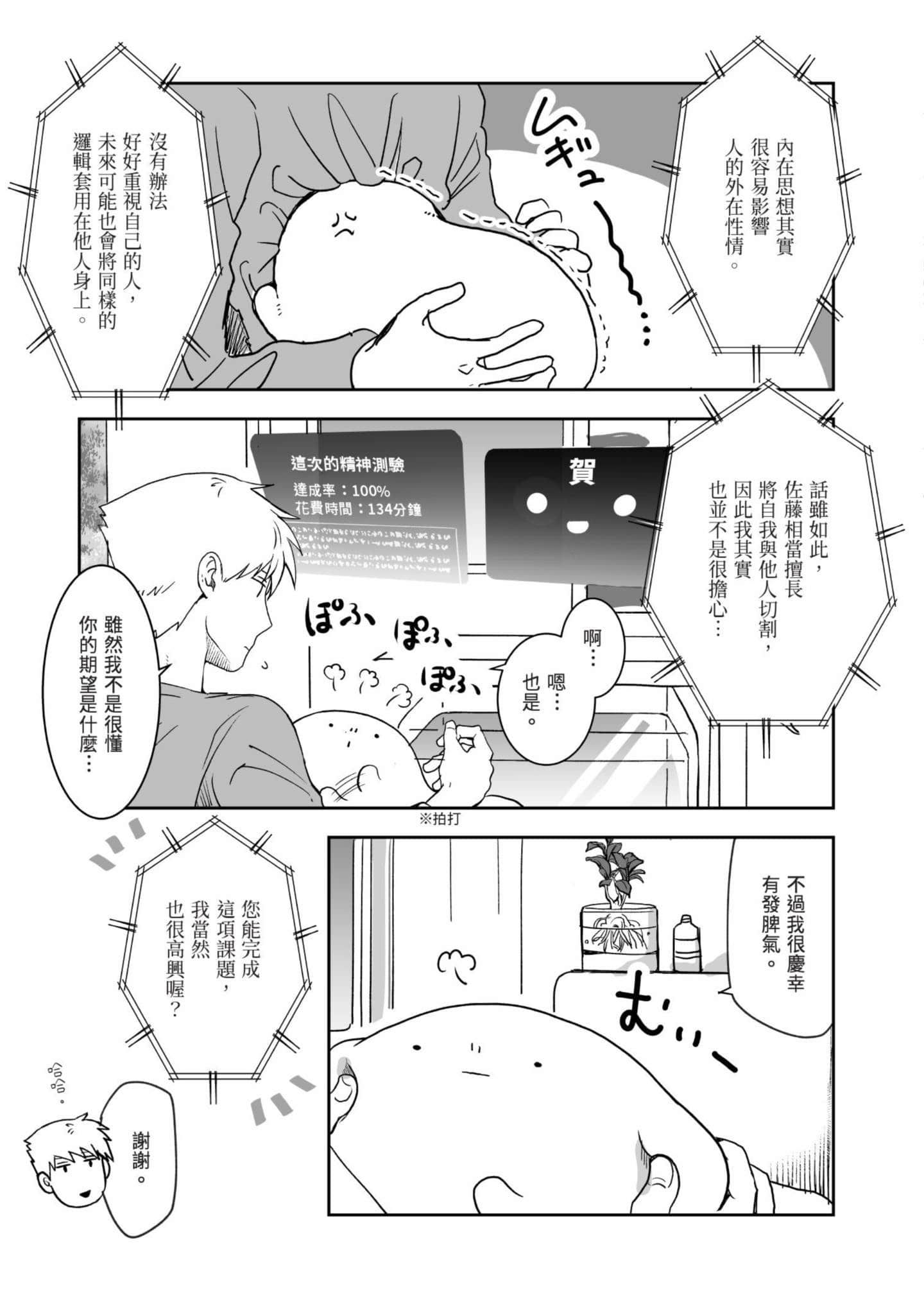 Page 106