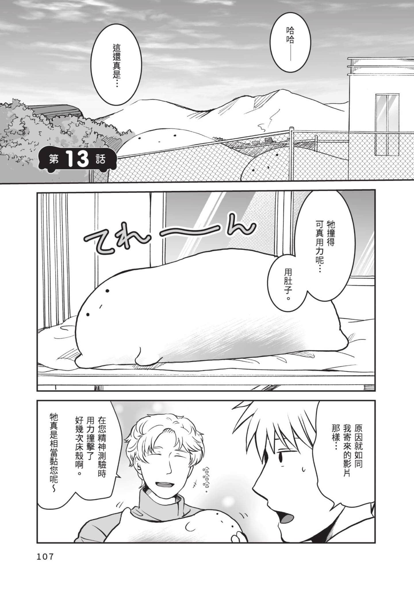 Page 108