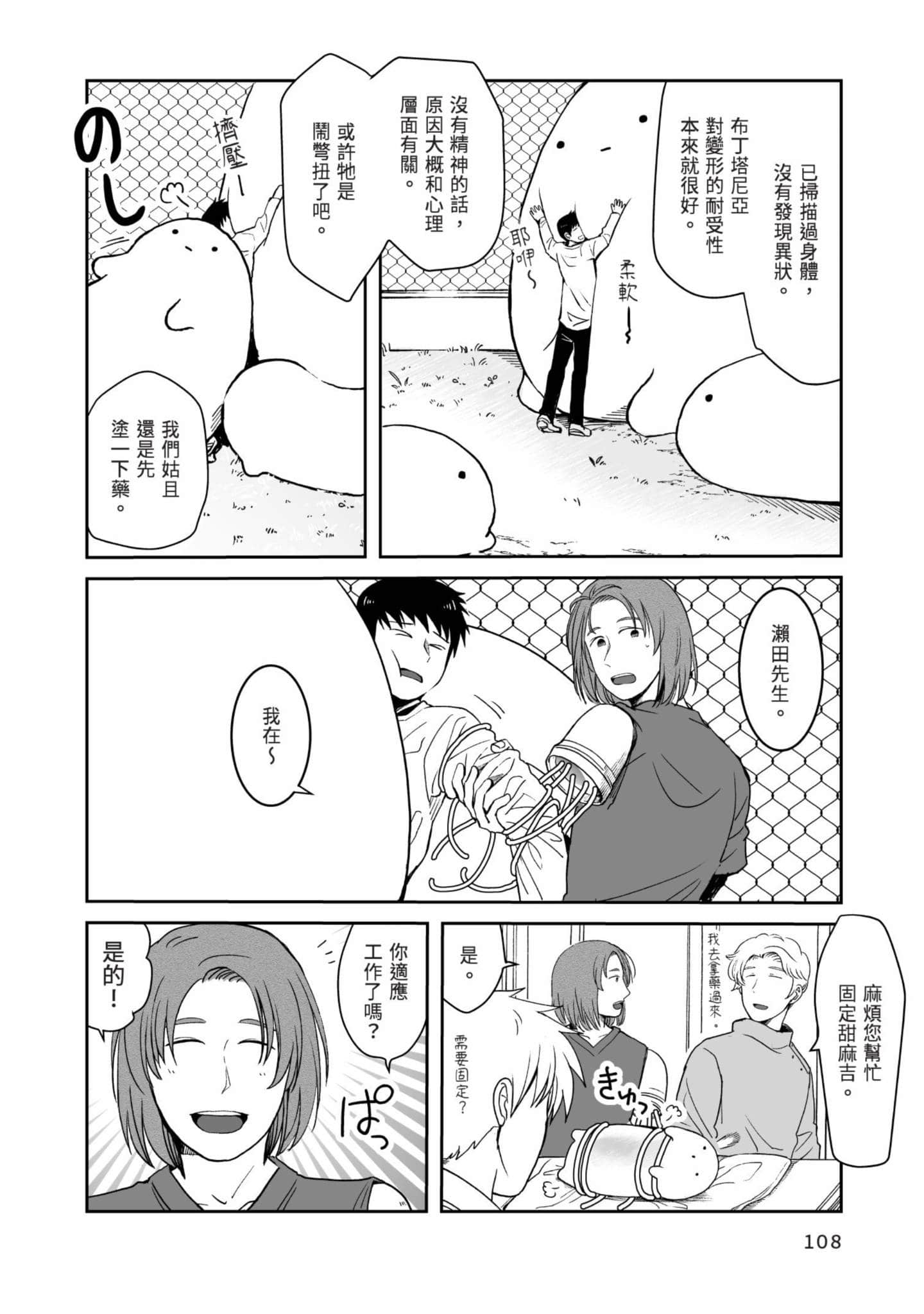 Page 109