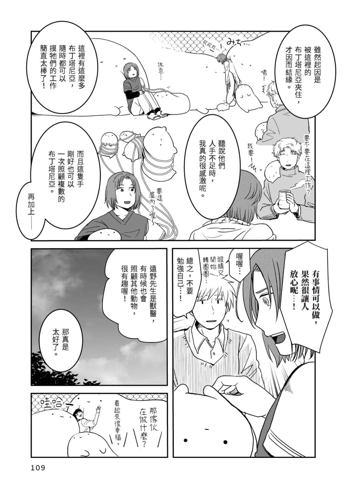 Page 110