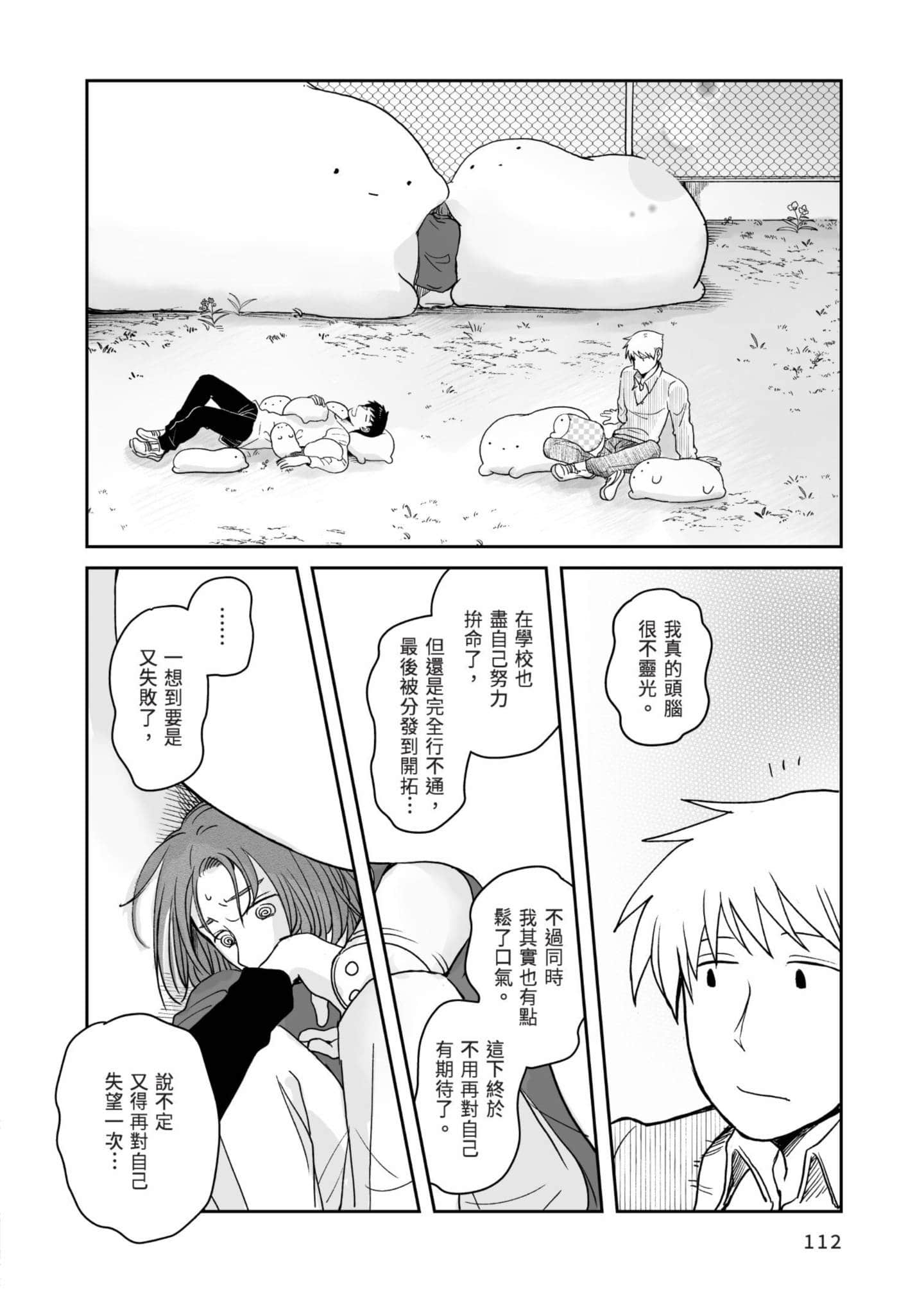 Page 113