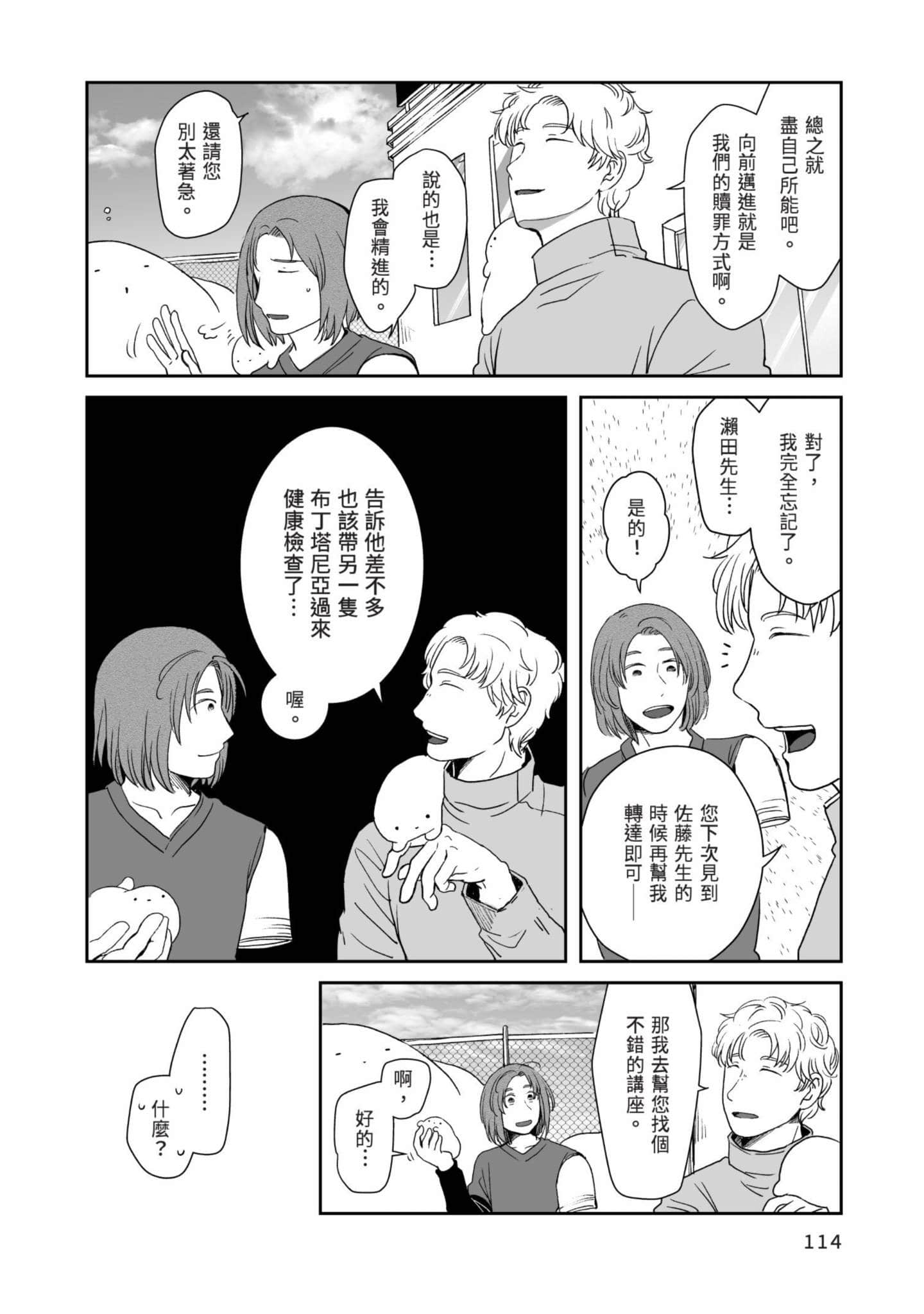 Page 115