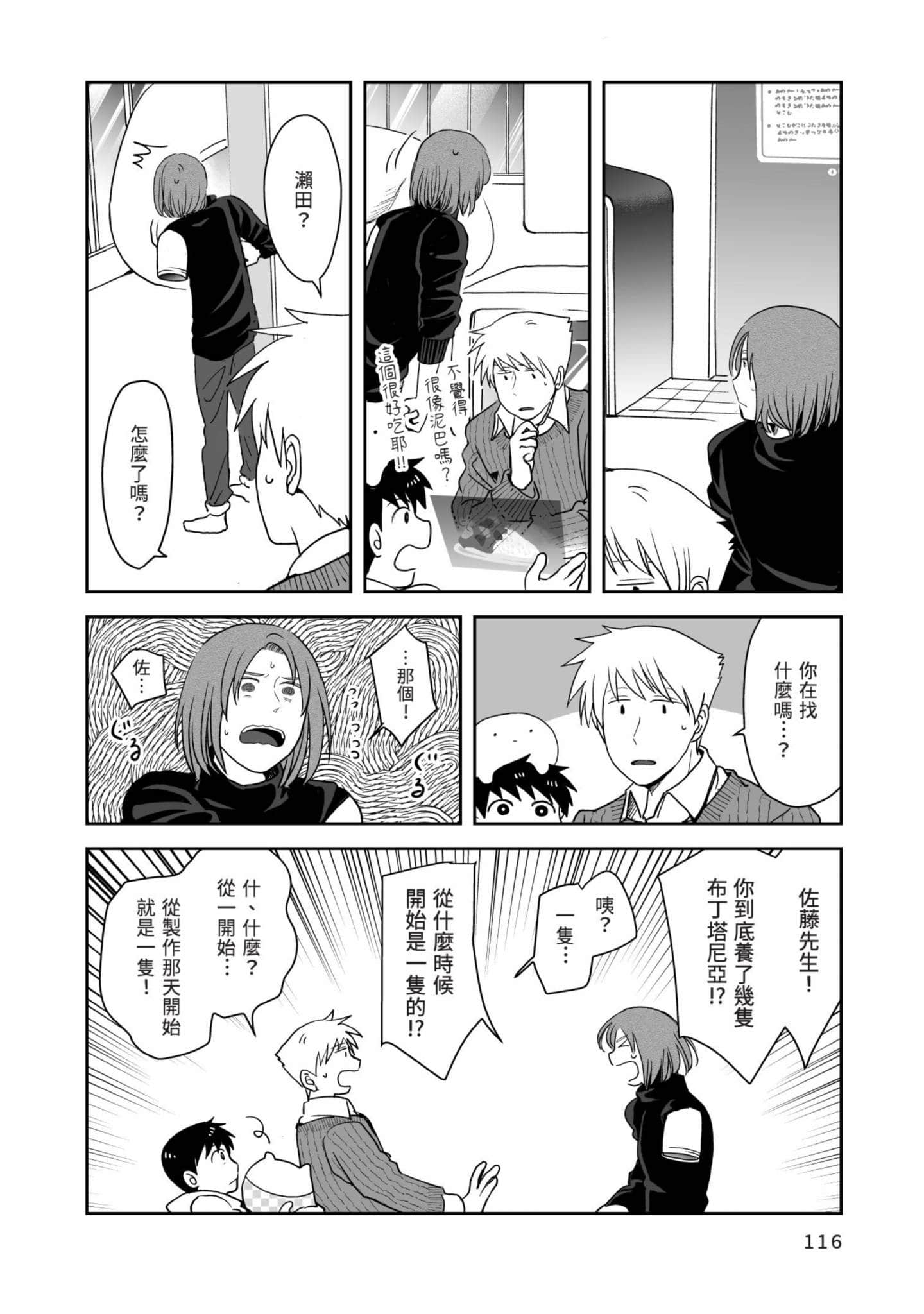 Page 117