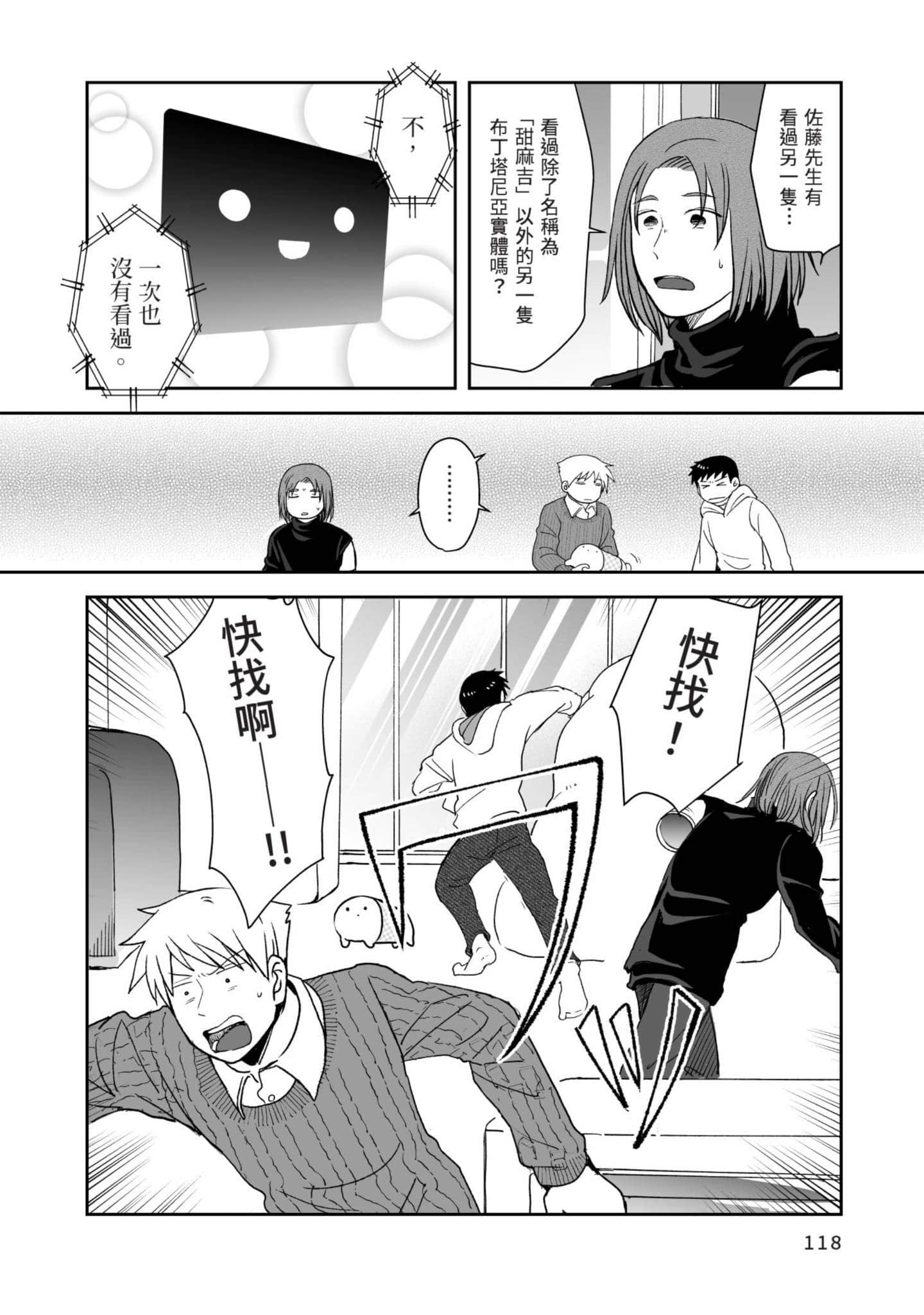 Page 119
