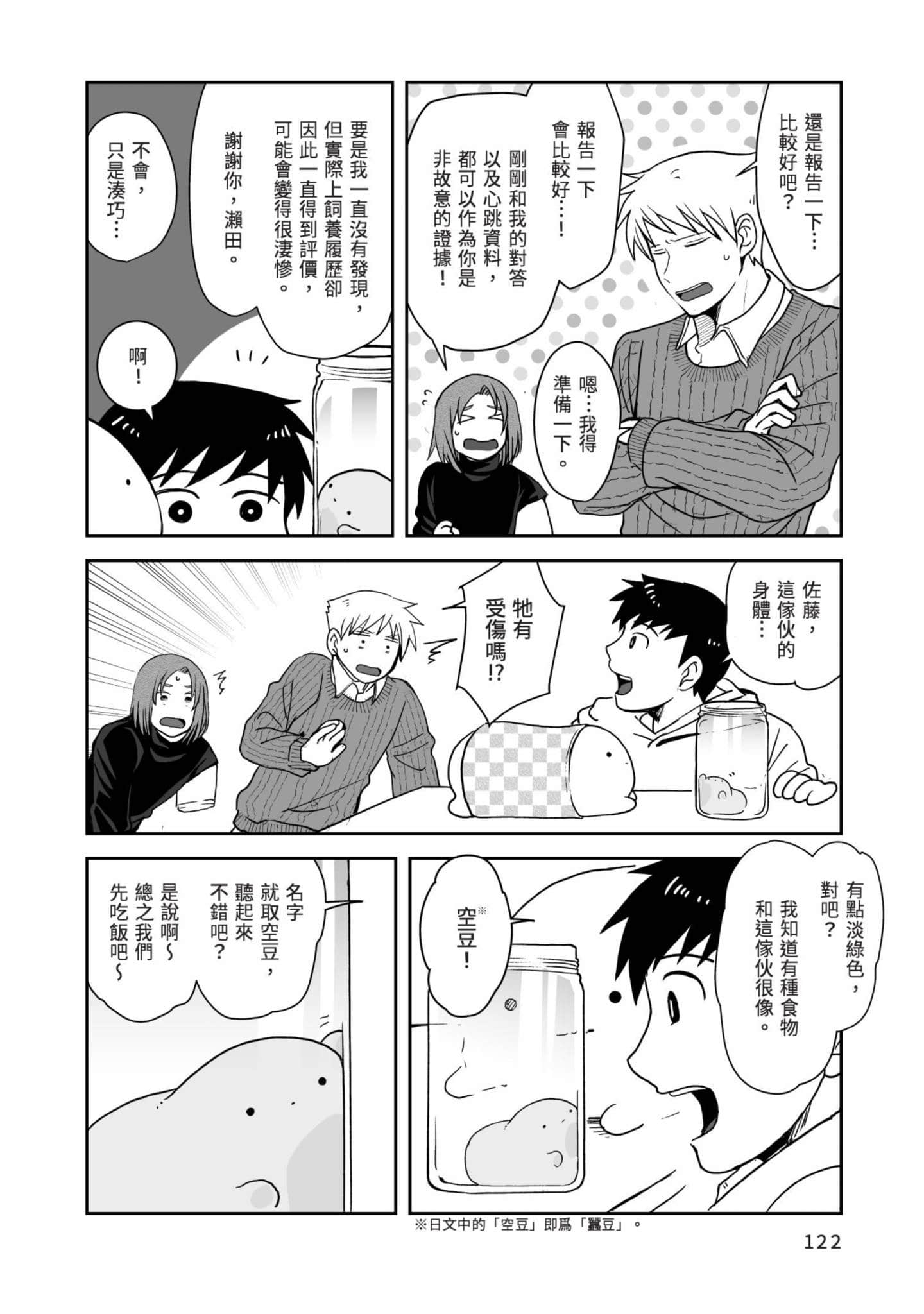 Page 123