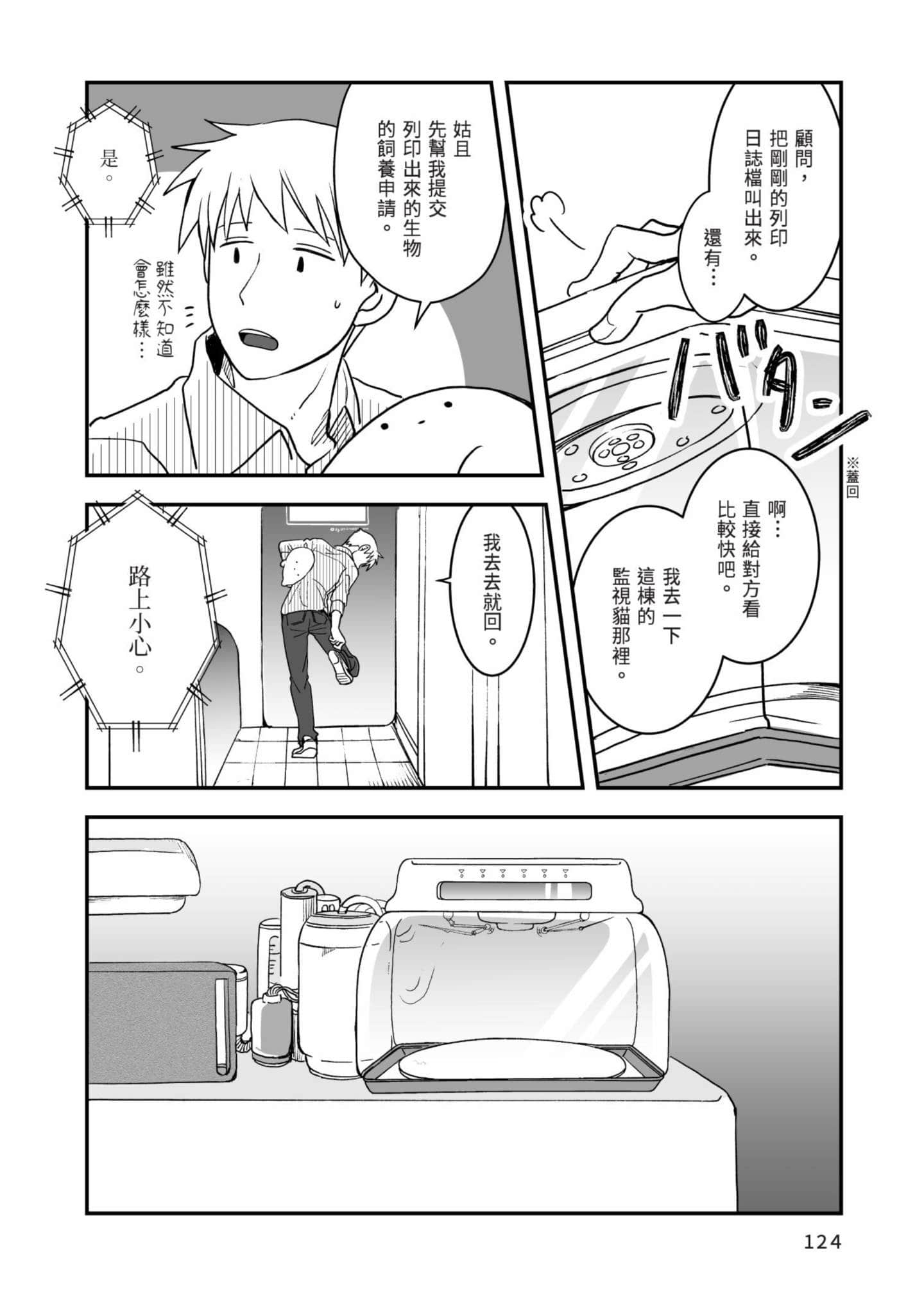 Page 125