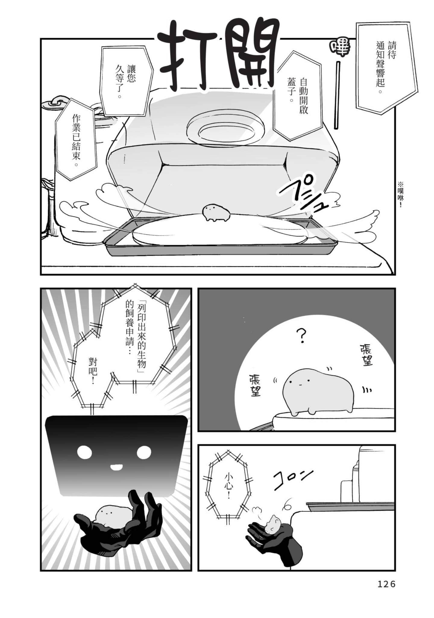 Page 127