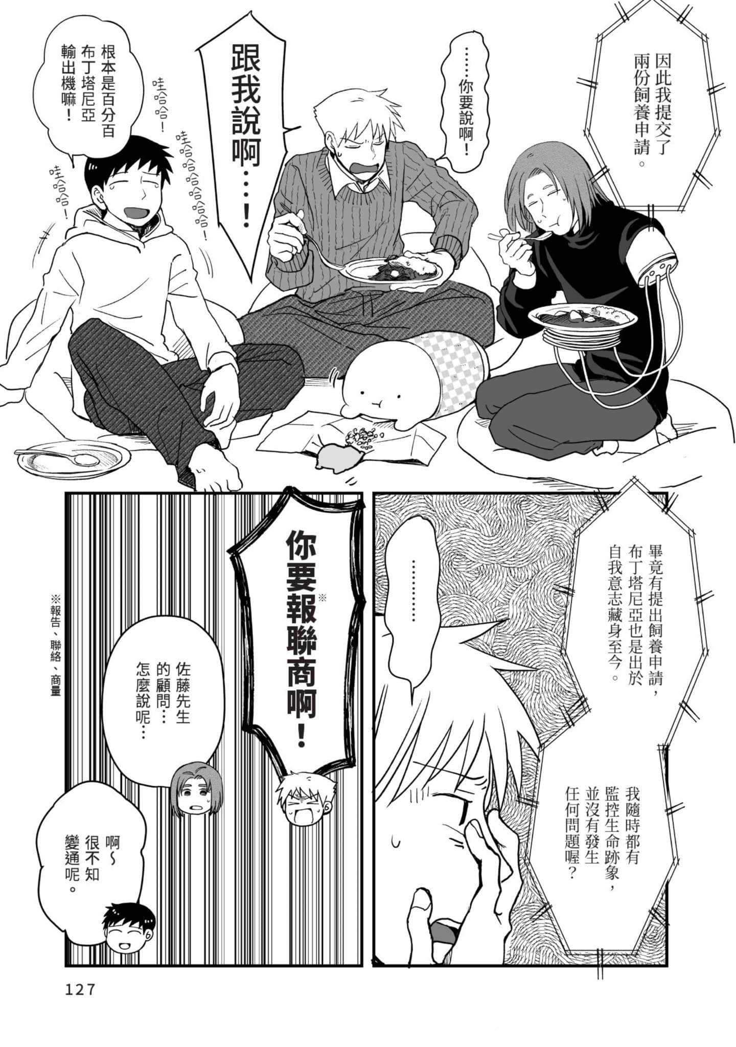 Page 128