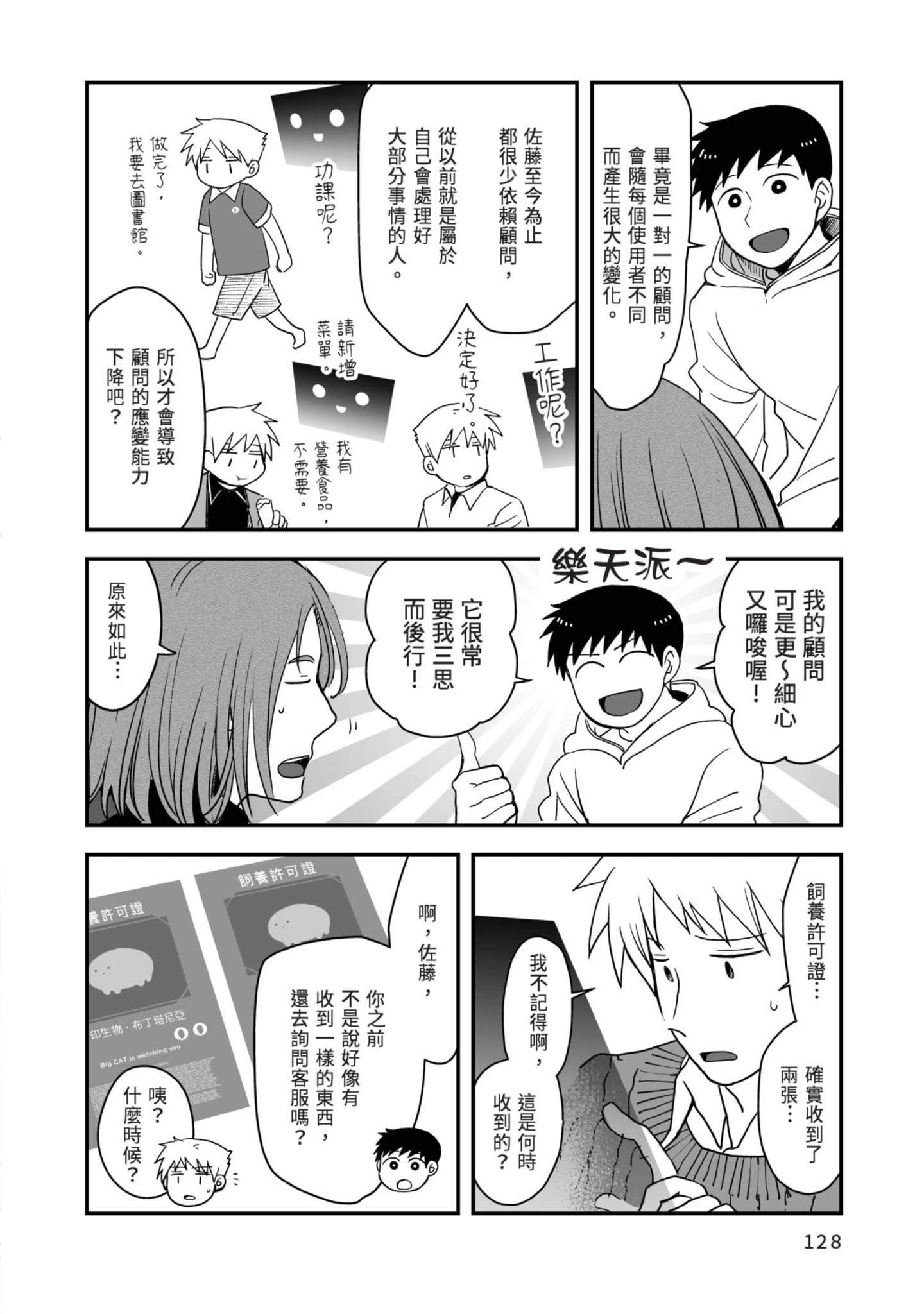 Page 129