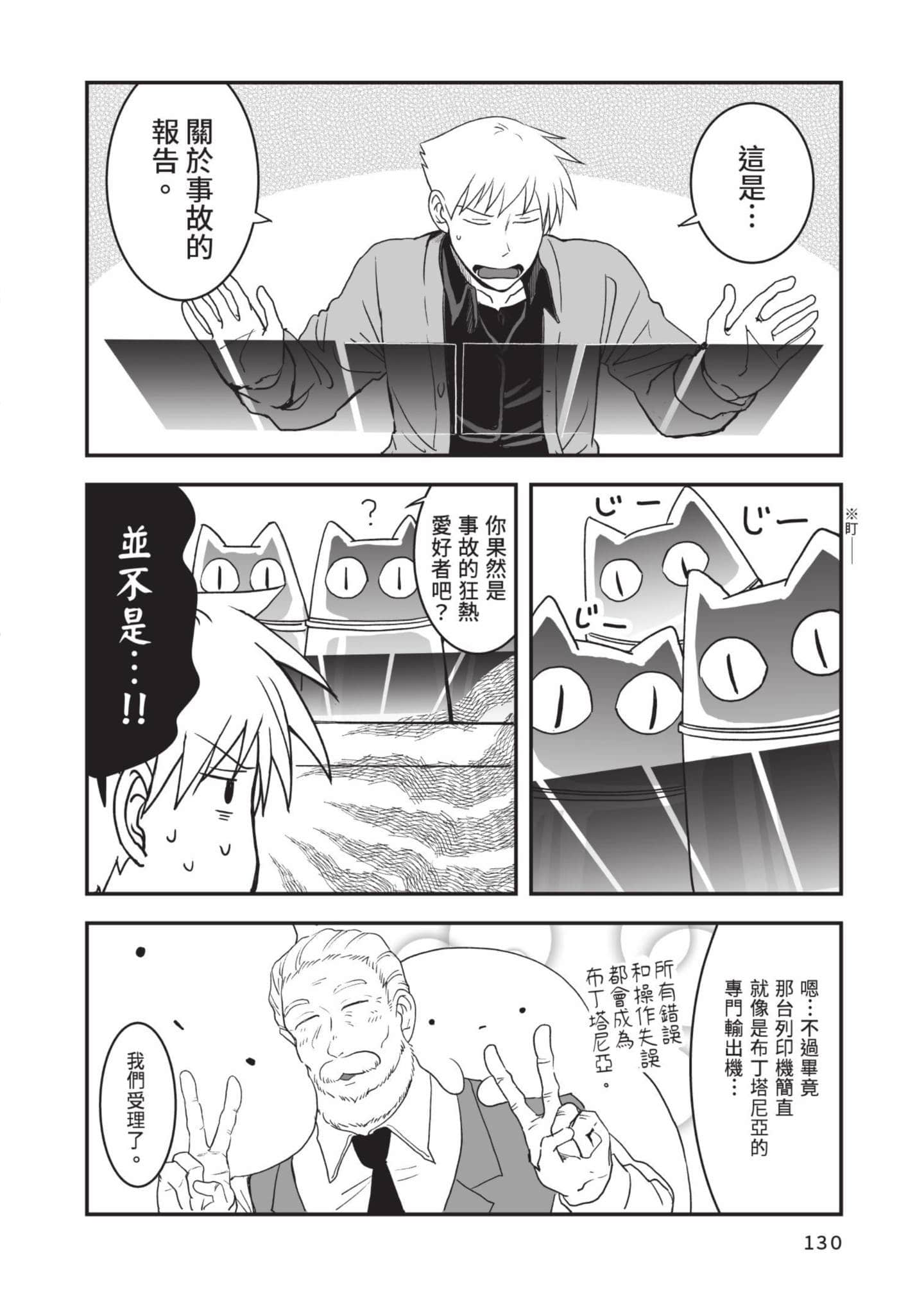 Page 131