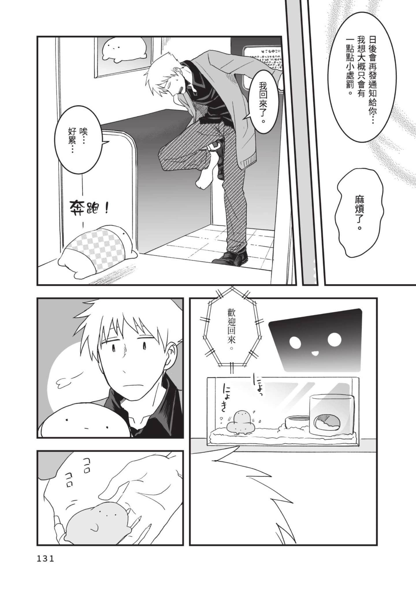Page 132