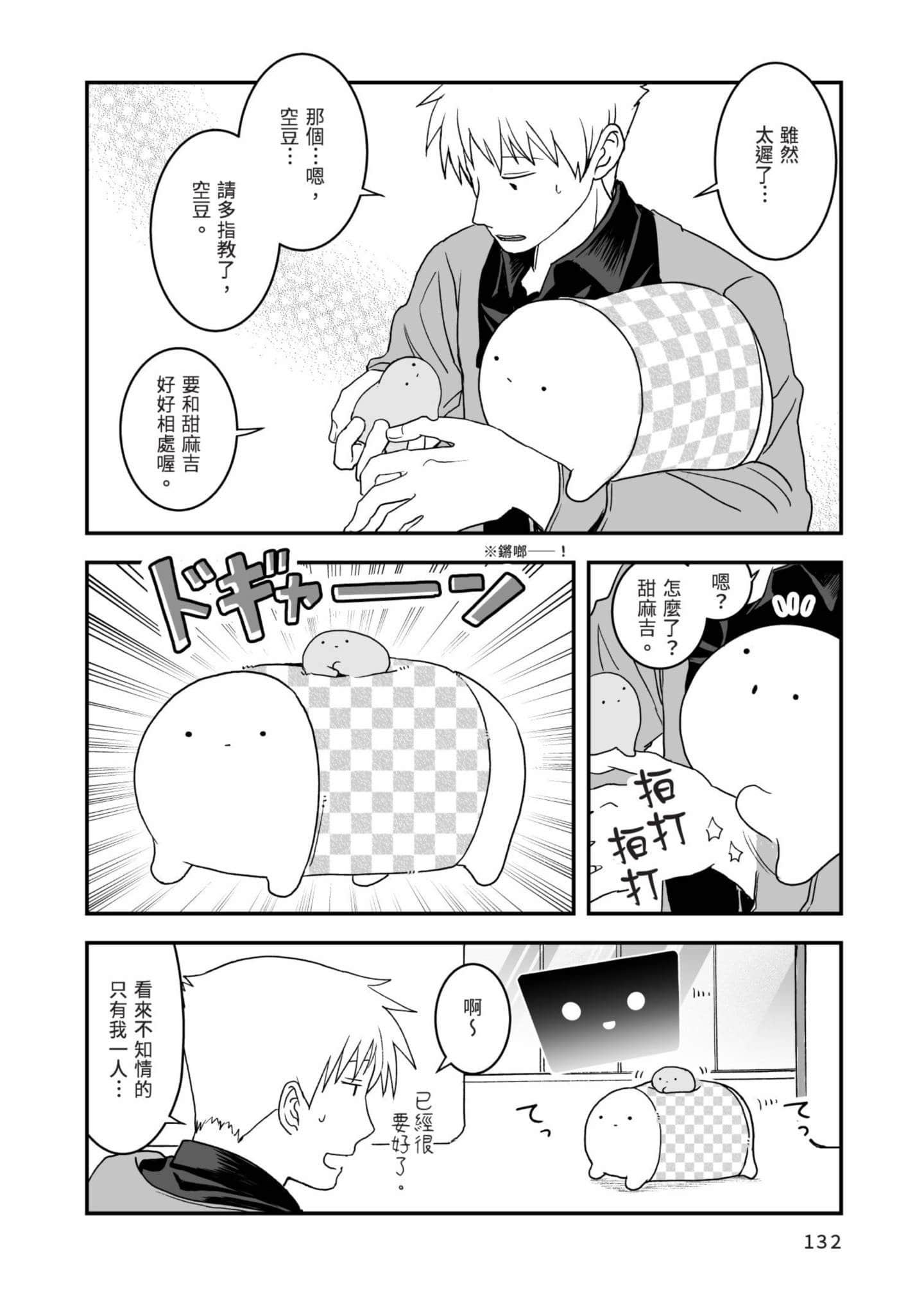 Page 133