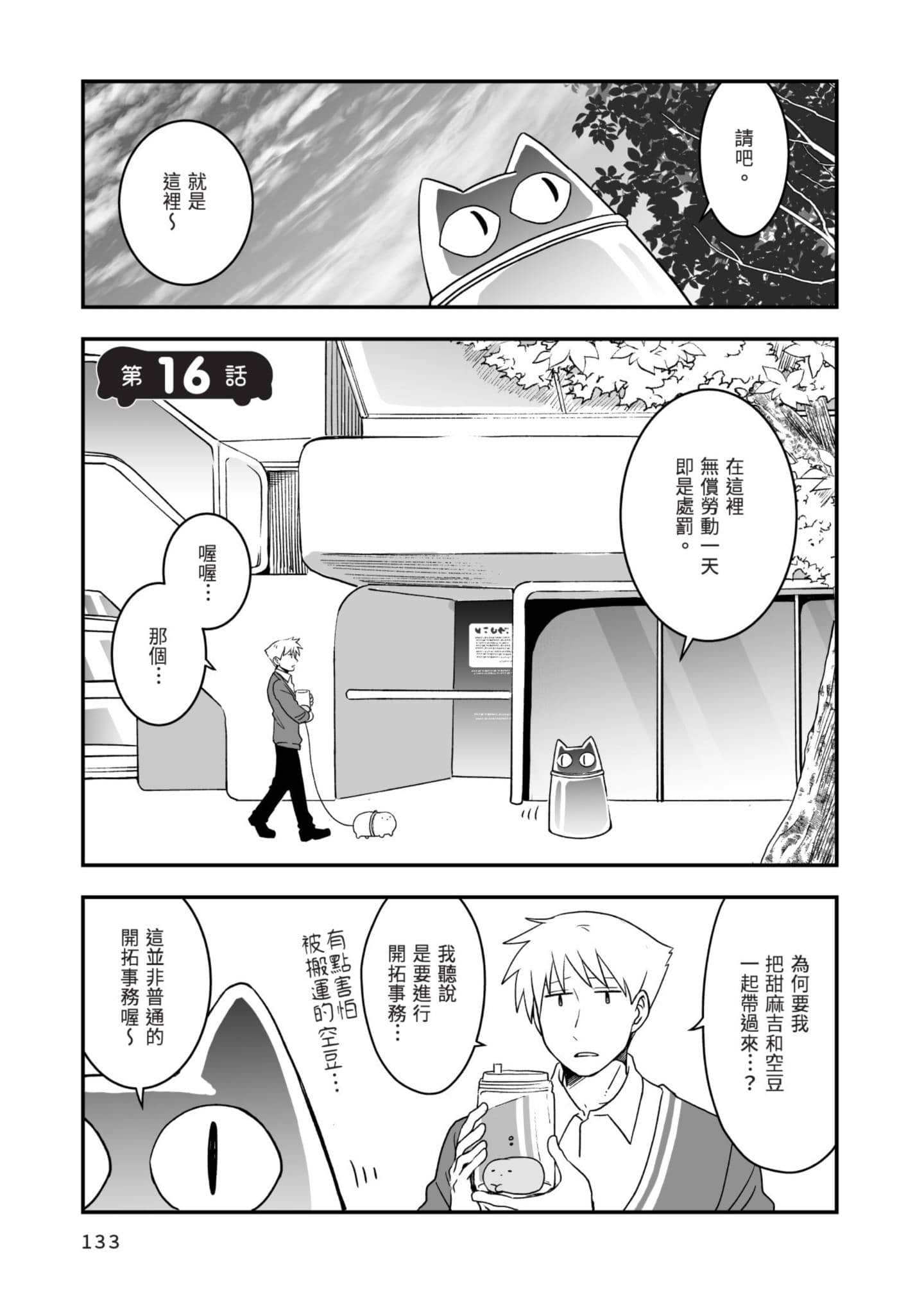 Page 134