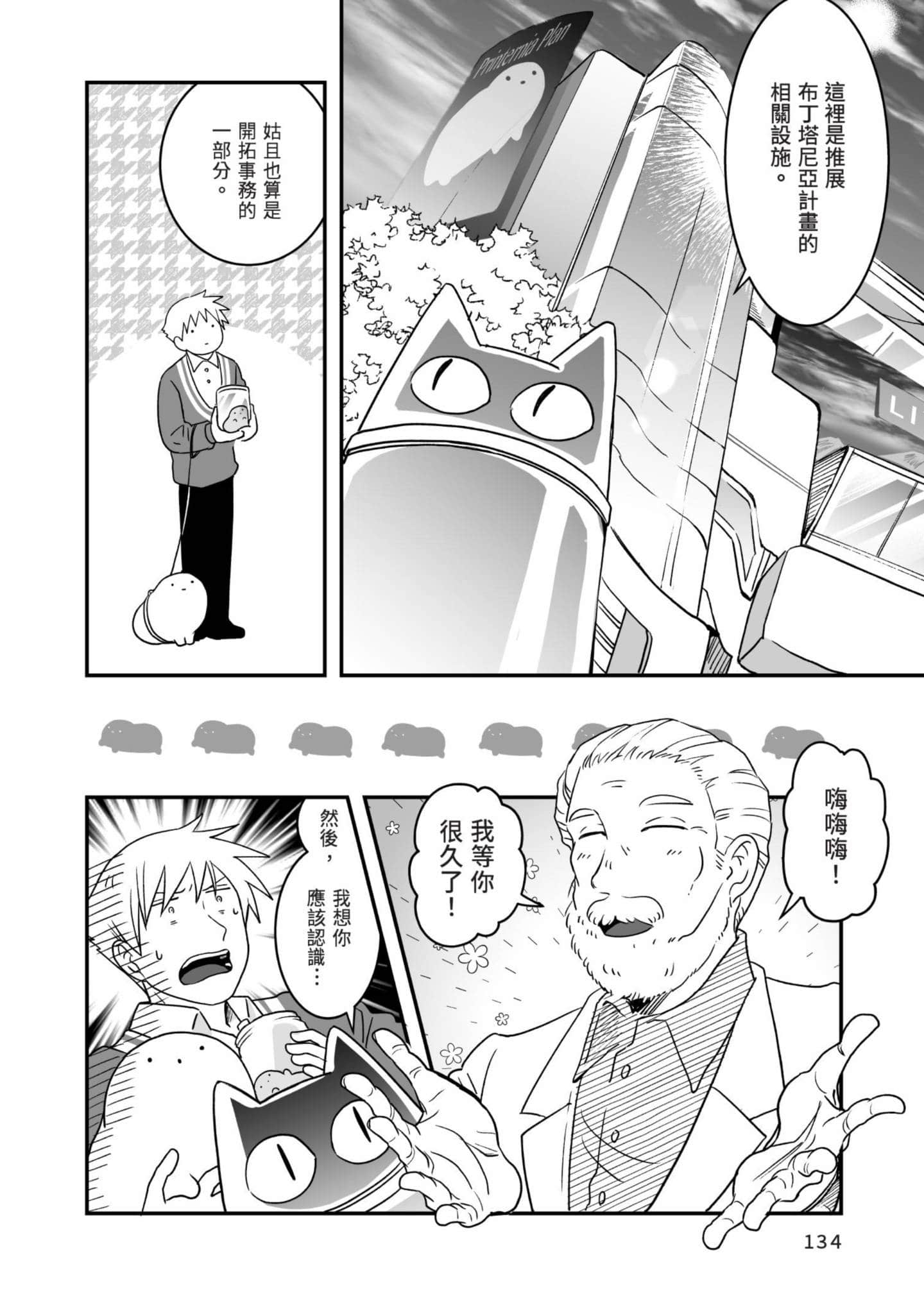Page 135